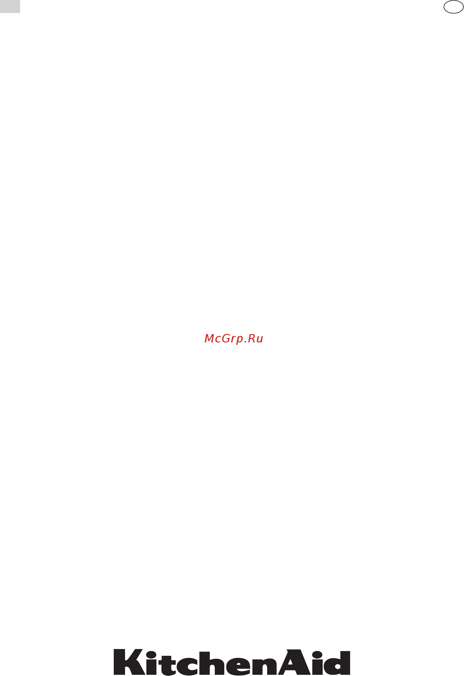 KitchenAid KHGD4 60510 Инструкция по эксплуатации онлайн