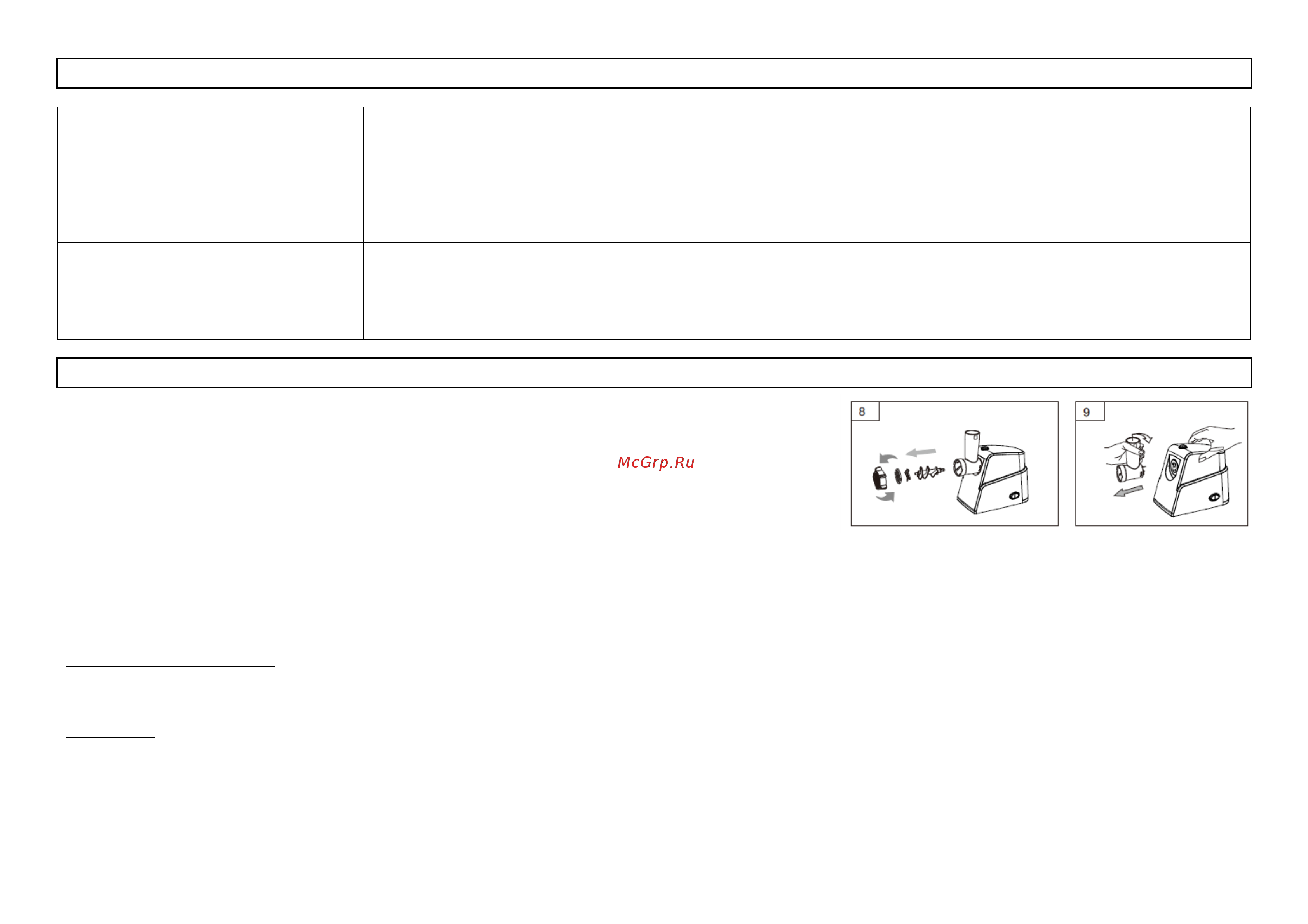 Home Element HE-MG602 Blue Sapphire [3/4] Очистка и уход