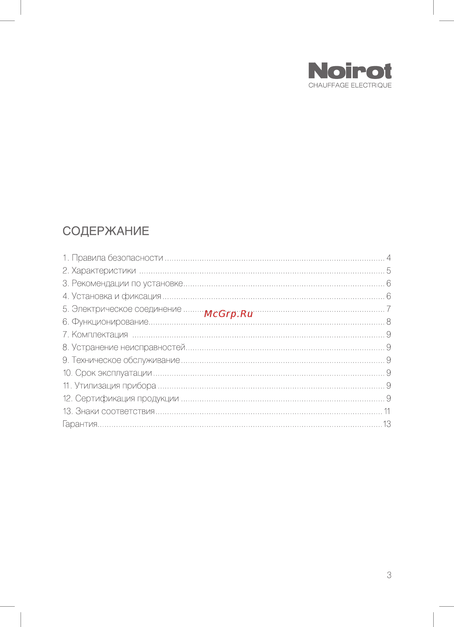 Noirot CNX-4 plus 2000 Инструкция по эксплуатации онлайн [3/16] 559323