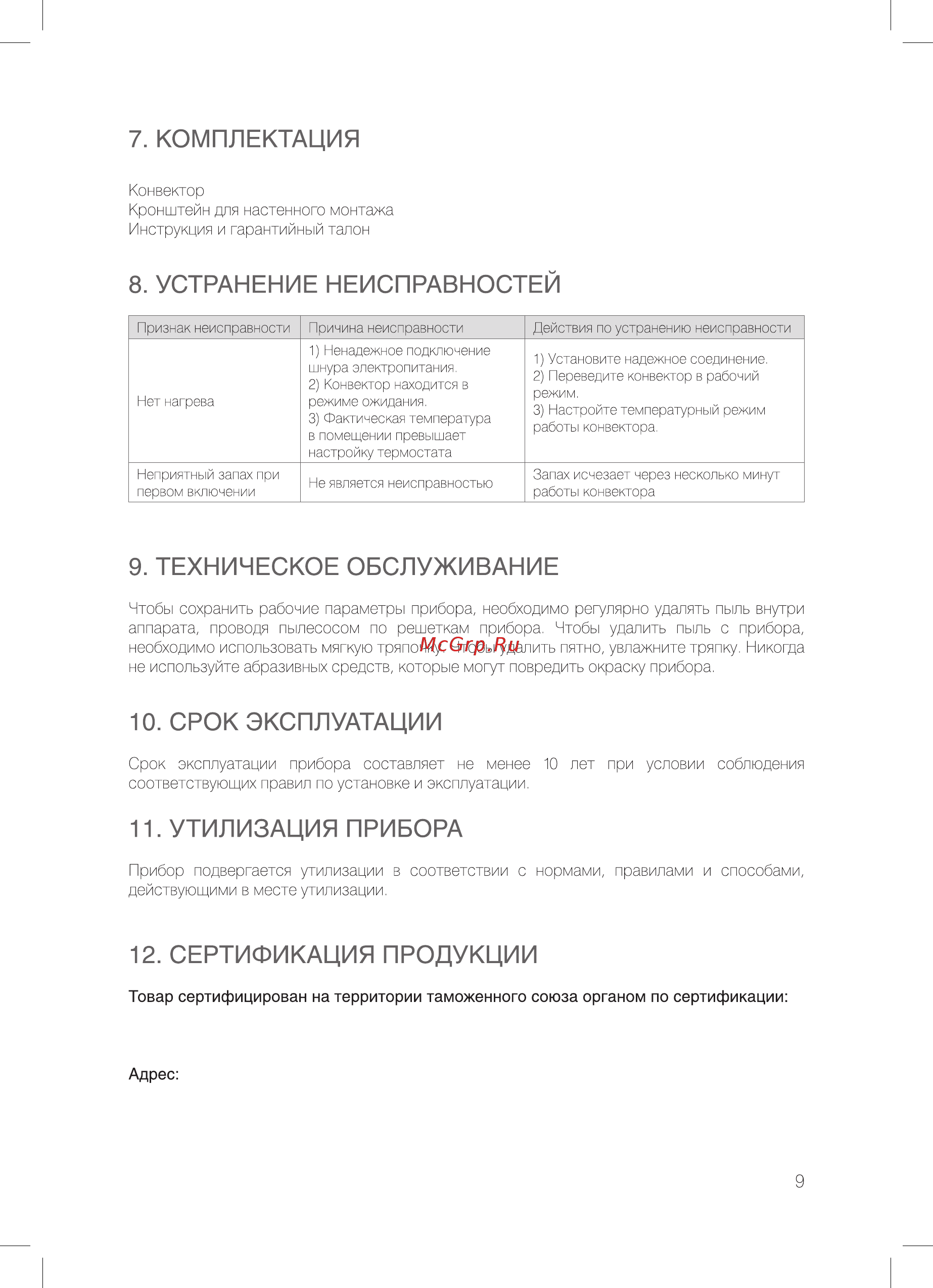 Noirot CNX-4 plus 2000 Инструкция по эксплуатации онлайн [9/16] 559323