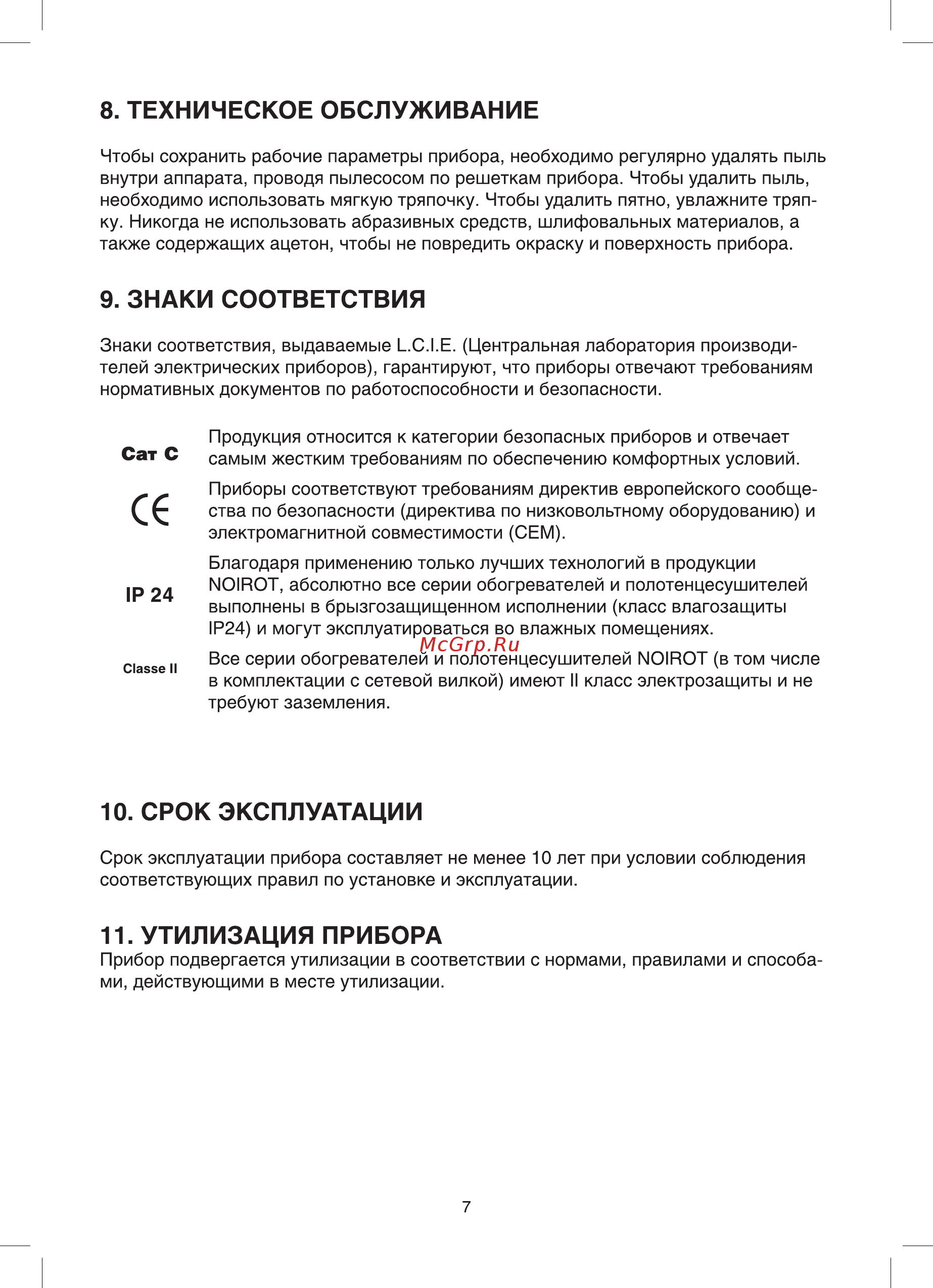 Noirot Spot E-3 plus 1000 Инструкция по эксплуатации онлайн [7/0] 559275