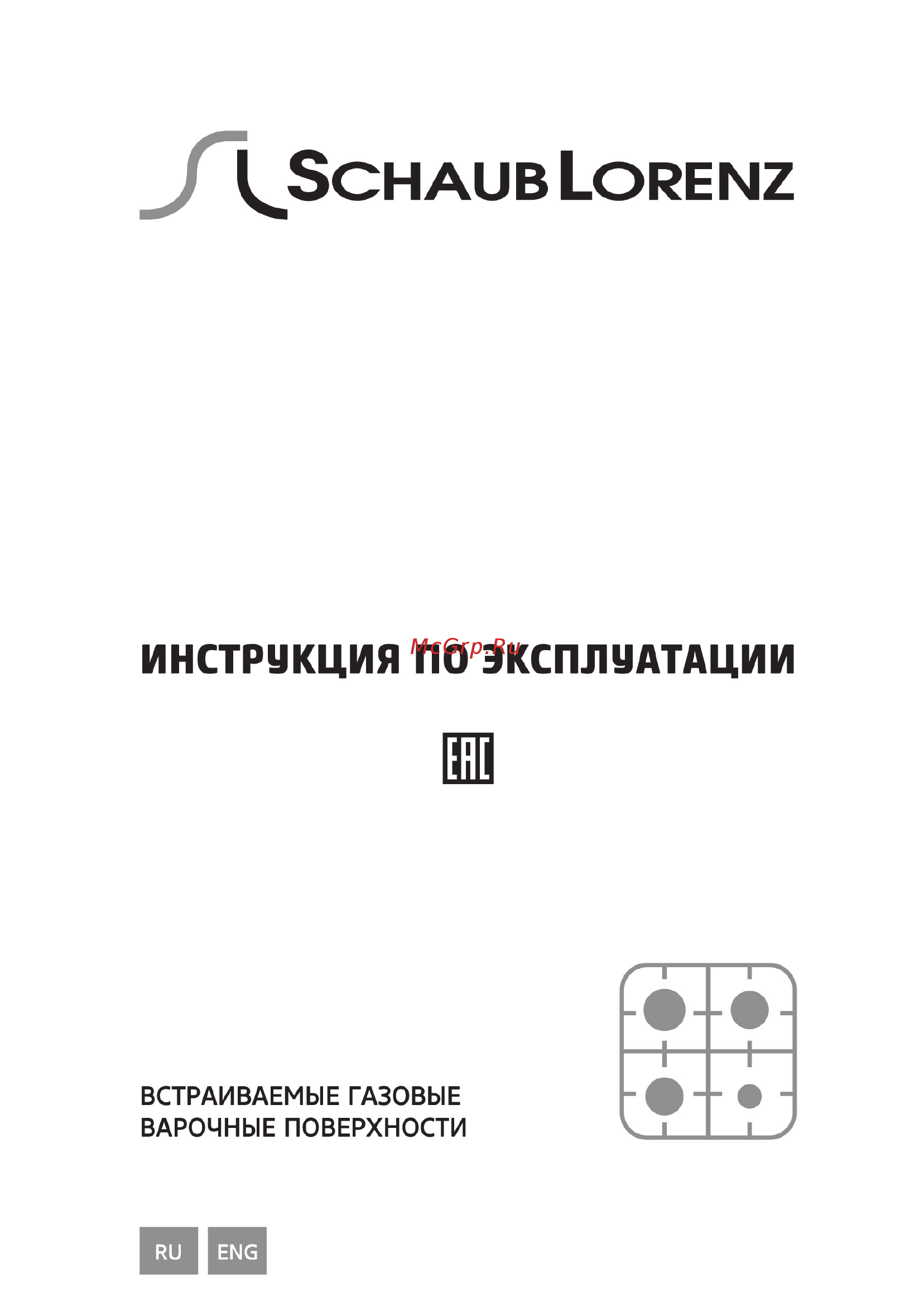 Schaub Lorenz SLK GS6520 Инструкция по эксплуатации онлайн