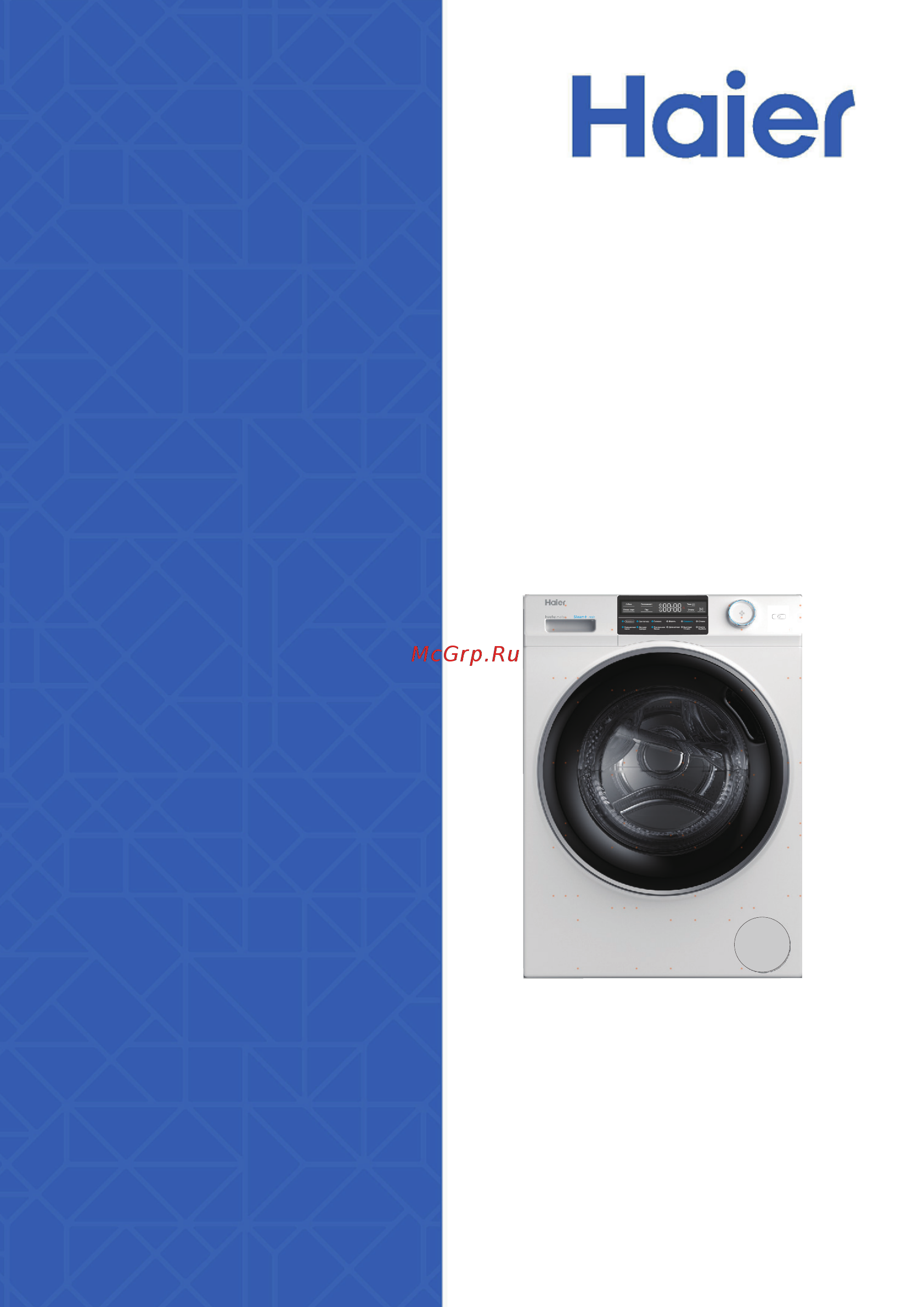 Haier HW70-BP12969A Инструкция по эксплуатации онлайн