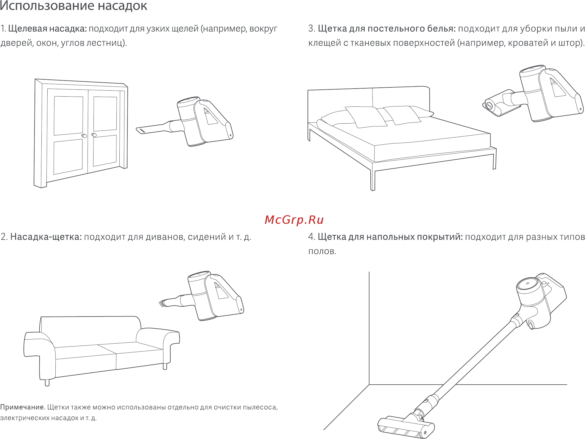 Xiaomi Handheld Vacuum Cleaner SCWXCQ01RR [10/25] Использование насадок