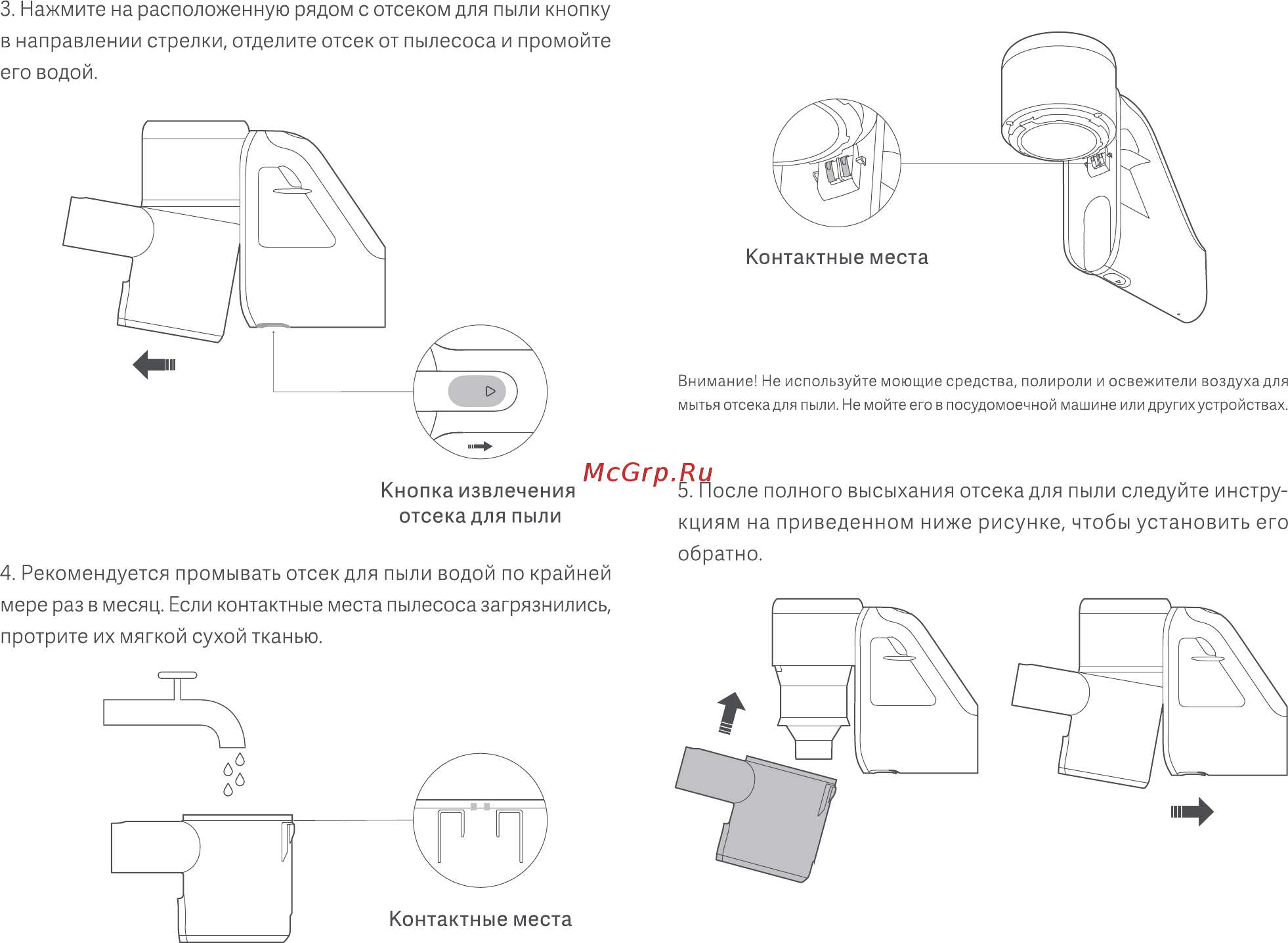 Xiaomi Handheld Vacuum Cleaner SCWXCQ01RR Инструкция по эксплуатации онлайн [12/25] 559373