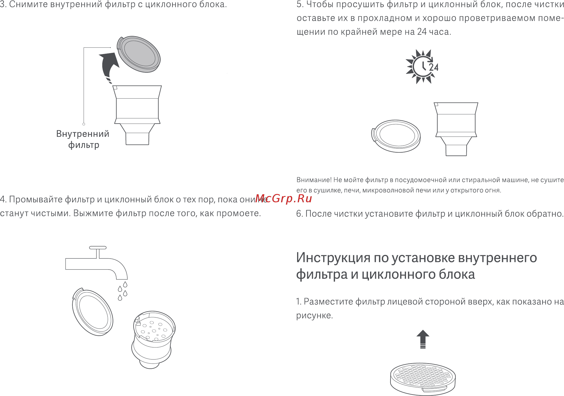 Xiaomi Handheld Vacuum Cleaner SCWXCQ01RR [14/25] Инструкция по установке внутреннего фильтра и циклонного блока