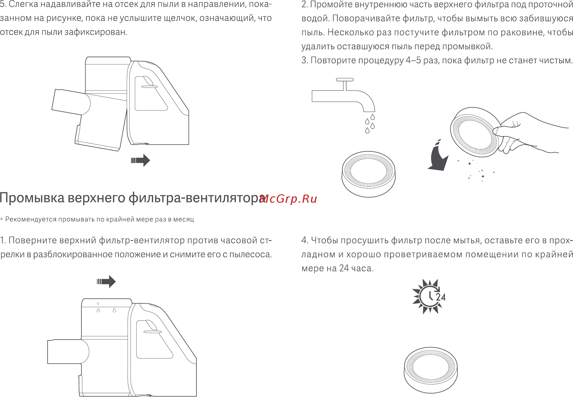 Xiaomi Handheld Vacuum Cleaner SCWXCQ01RR [16/25] Промывка верхнего фильтра вентилятора