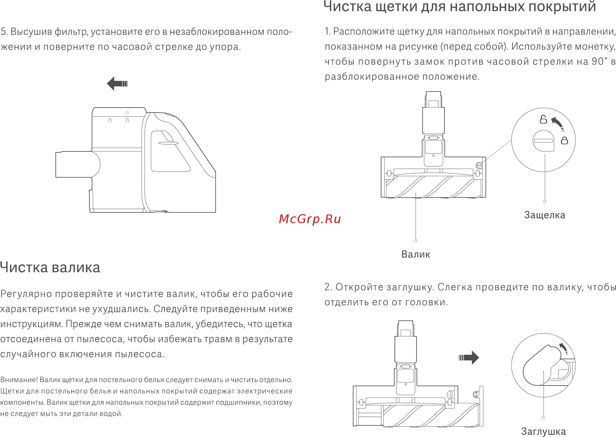 Xiaomi Handheld Vacuum Cleaner SCWXCQ01RR [17/25] Чистка валика