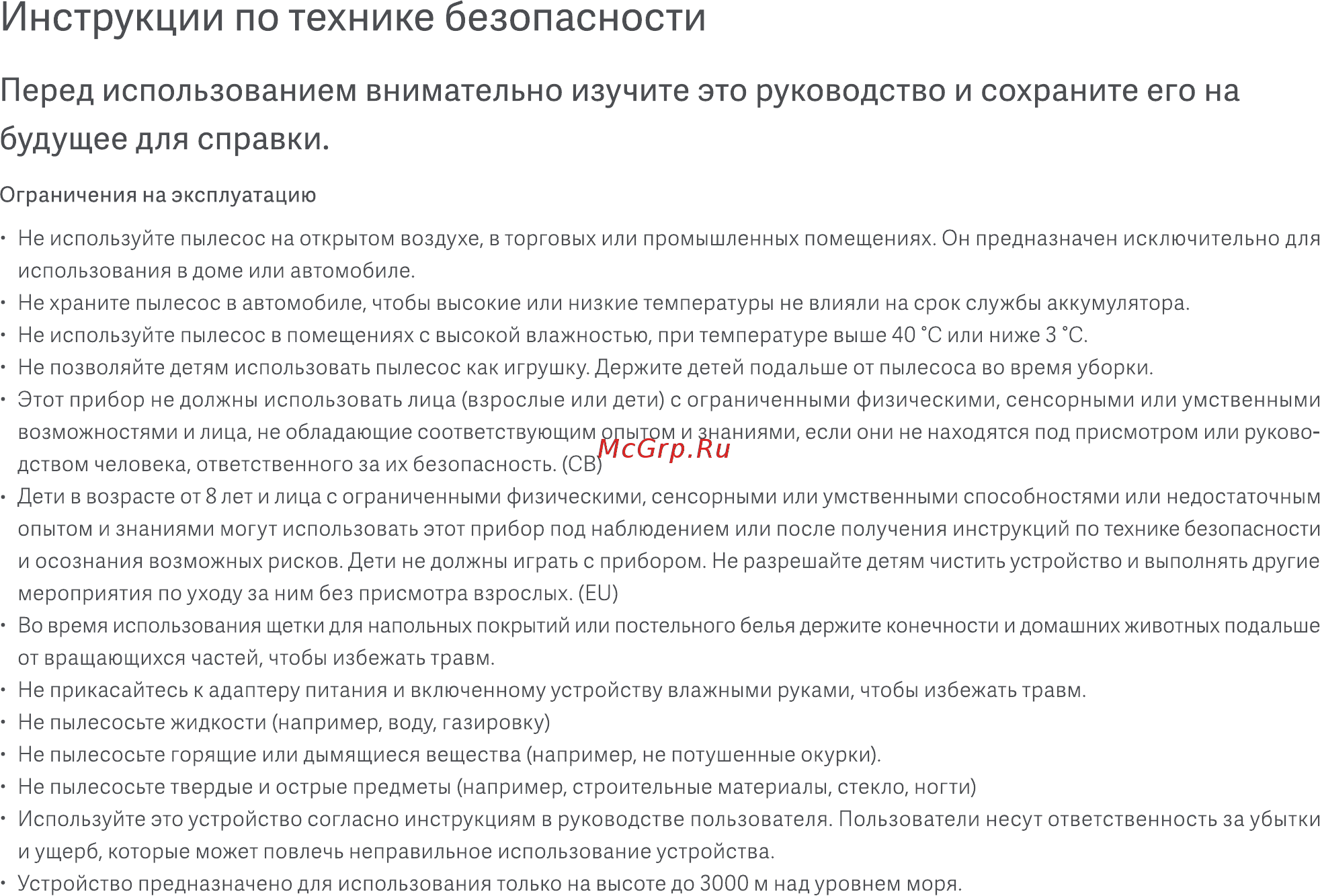 Xiaomi Handheld Vacuum Cleaner SCWXCQ01RR [2/25] Перед использованием внимательно изучите это руководство и сохраните его на