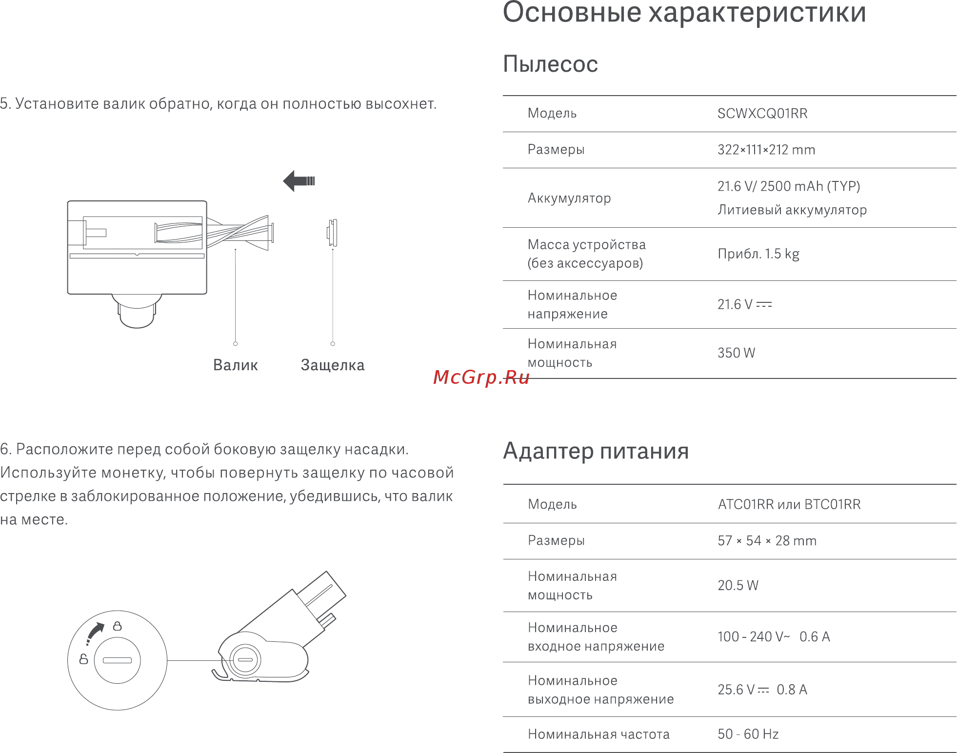 Xiaomi Handheld Vacuum Cleaner SCWXCQ01RR [20/25] Адаптер питания