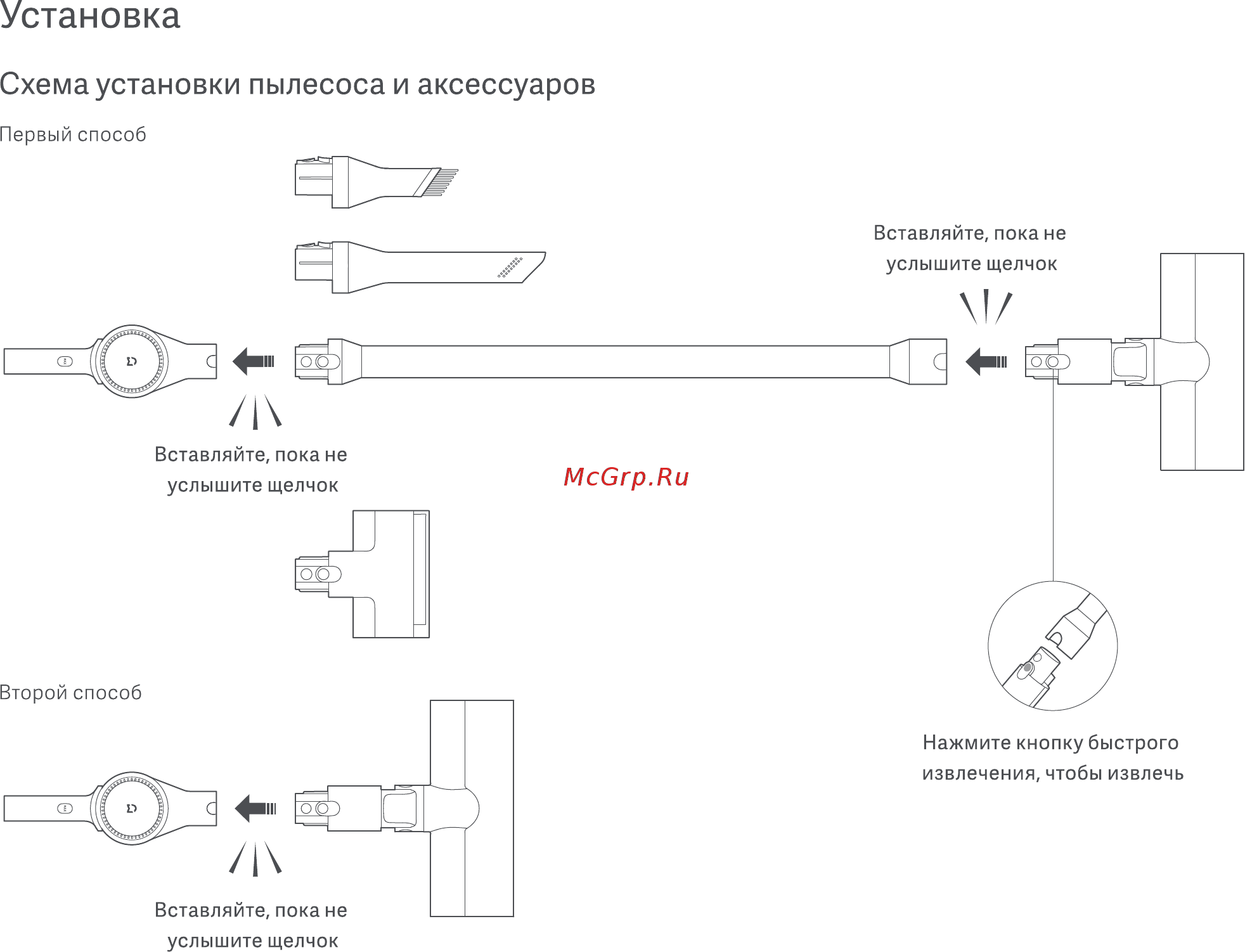 Xiaomi Handheld Vacuum Cleaner SCWXCQ01RR [6/25] Схема установки пылесоса и аксессуаров