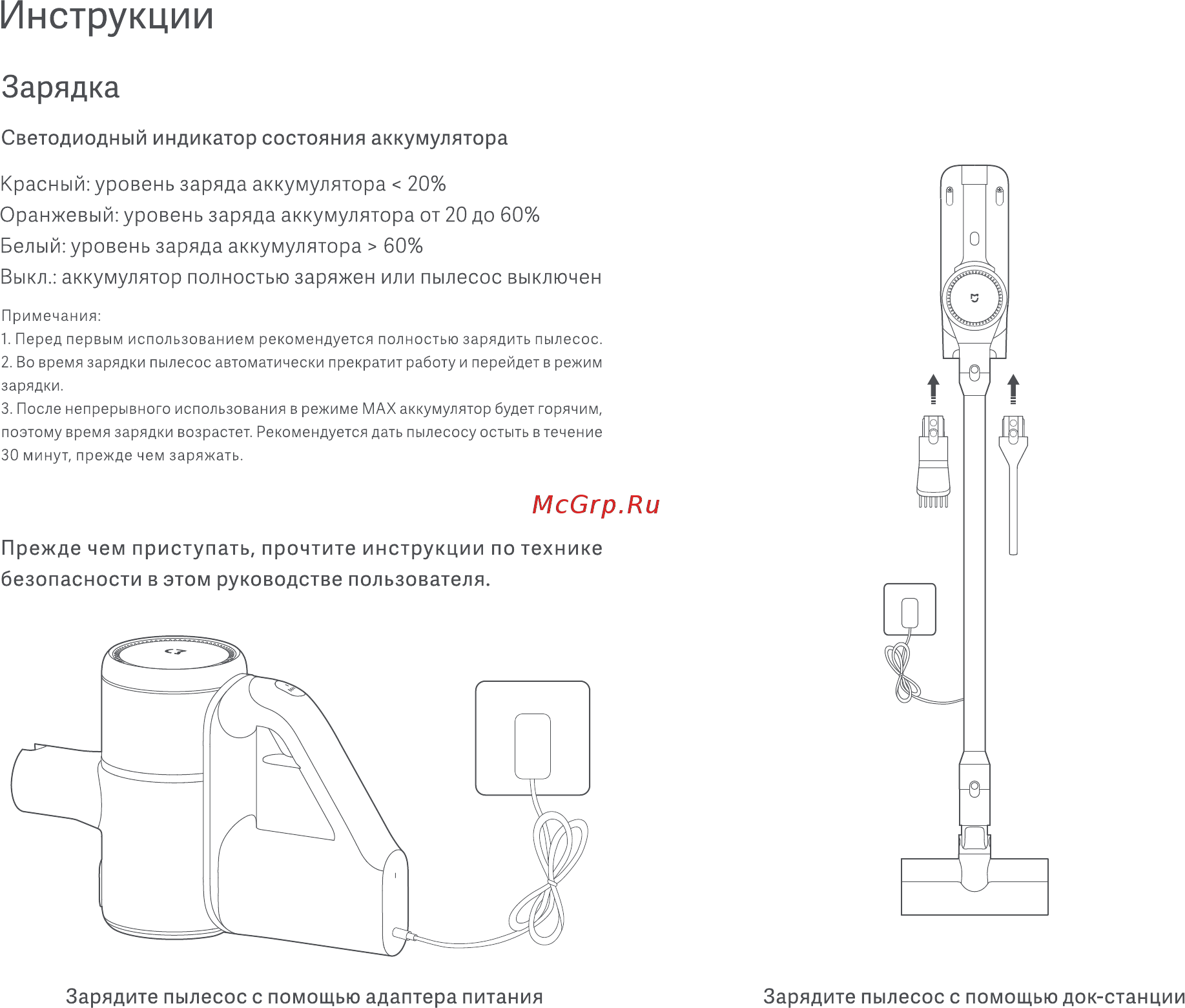 Xiaomi Handheld Vacuum Cleaner SCWXCQ01RR [8/25] Зарядка