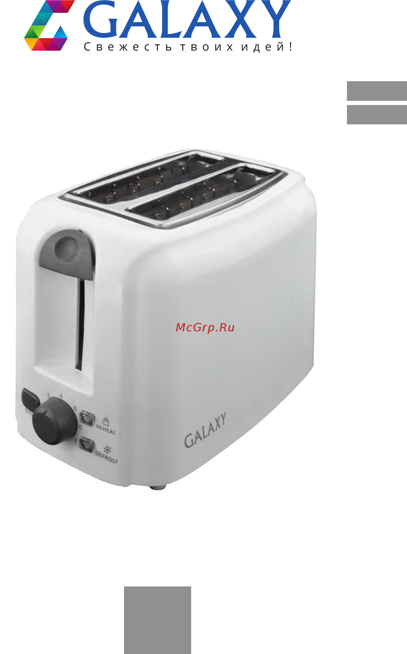 Galaxy GL 2905 Инструкция по эксплуатации онлайн