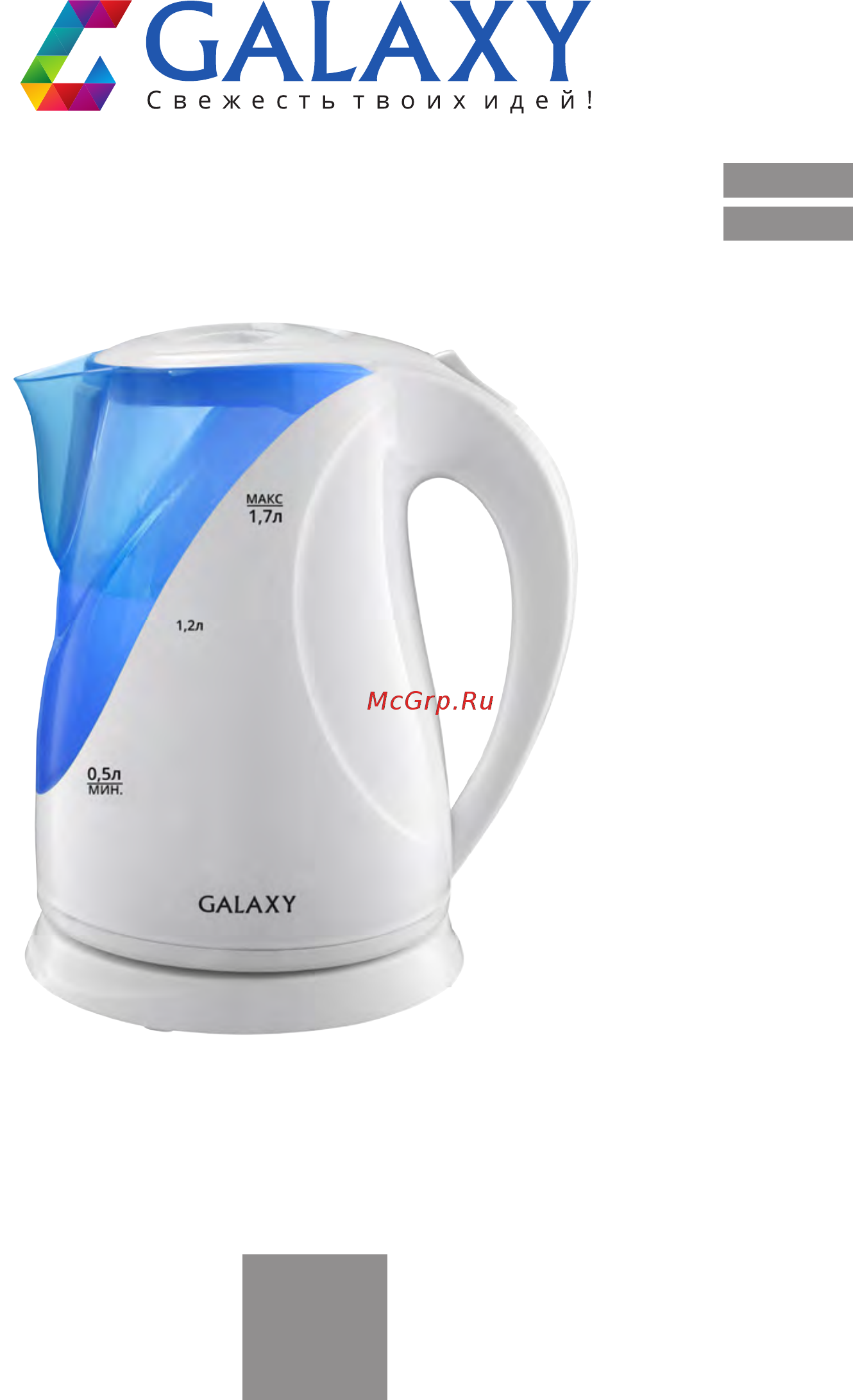 Galaxy GL 0202 Инструкция по эксплуатации онлайн