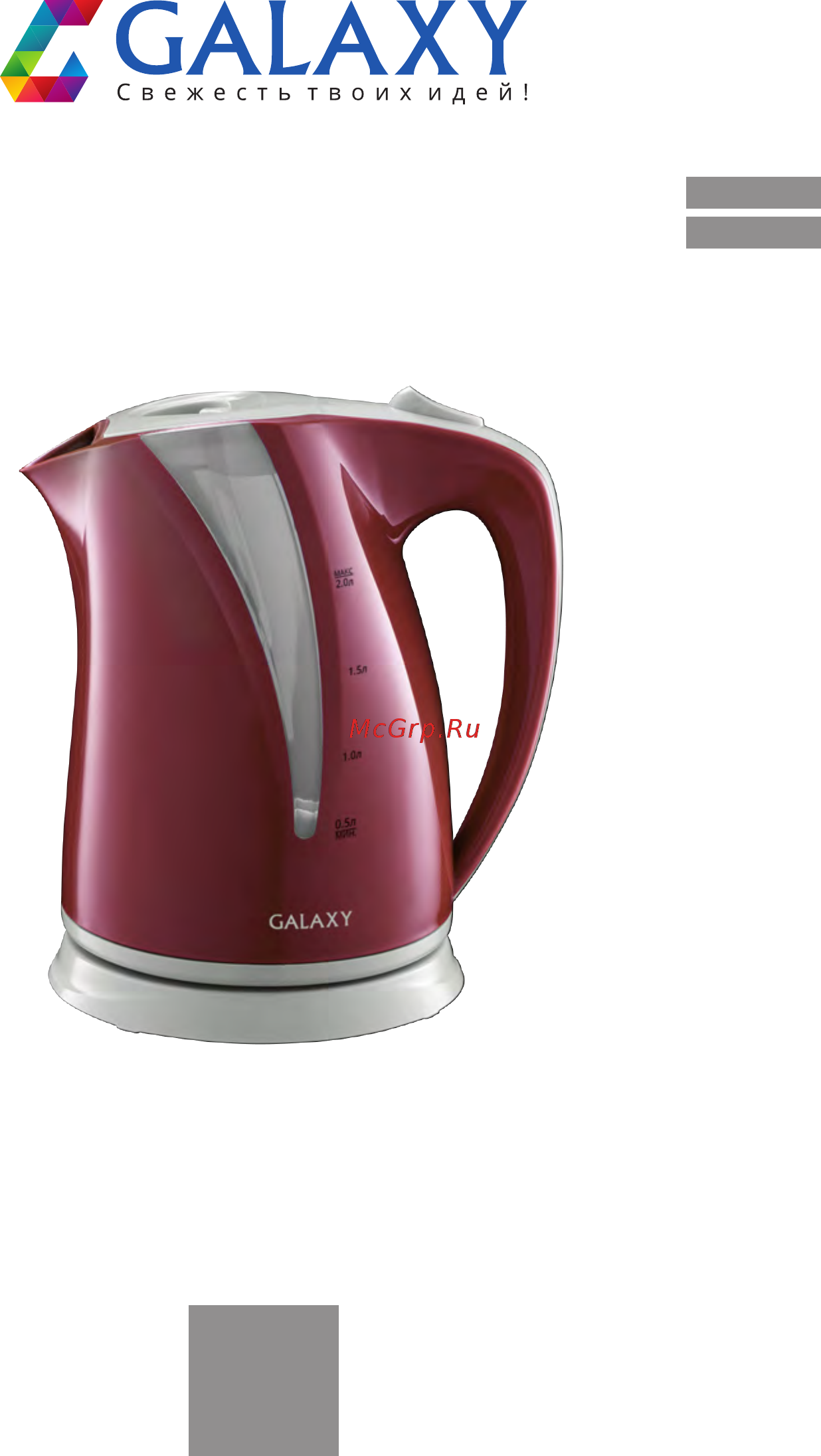 Galaxy GL 0204 Инструкция по эксплуатации онлайн