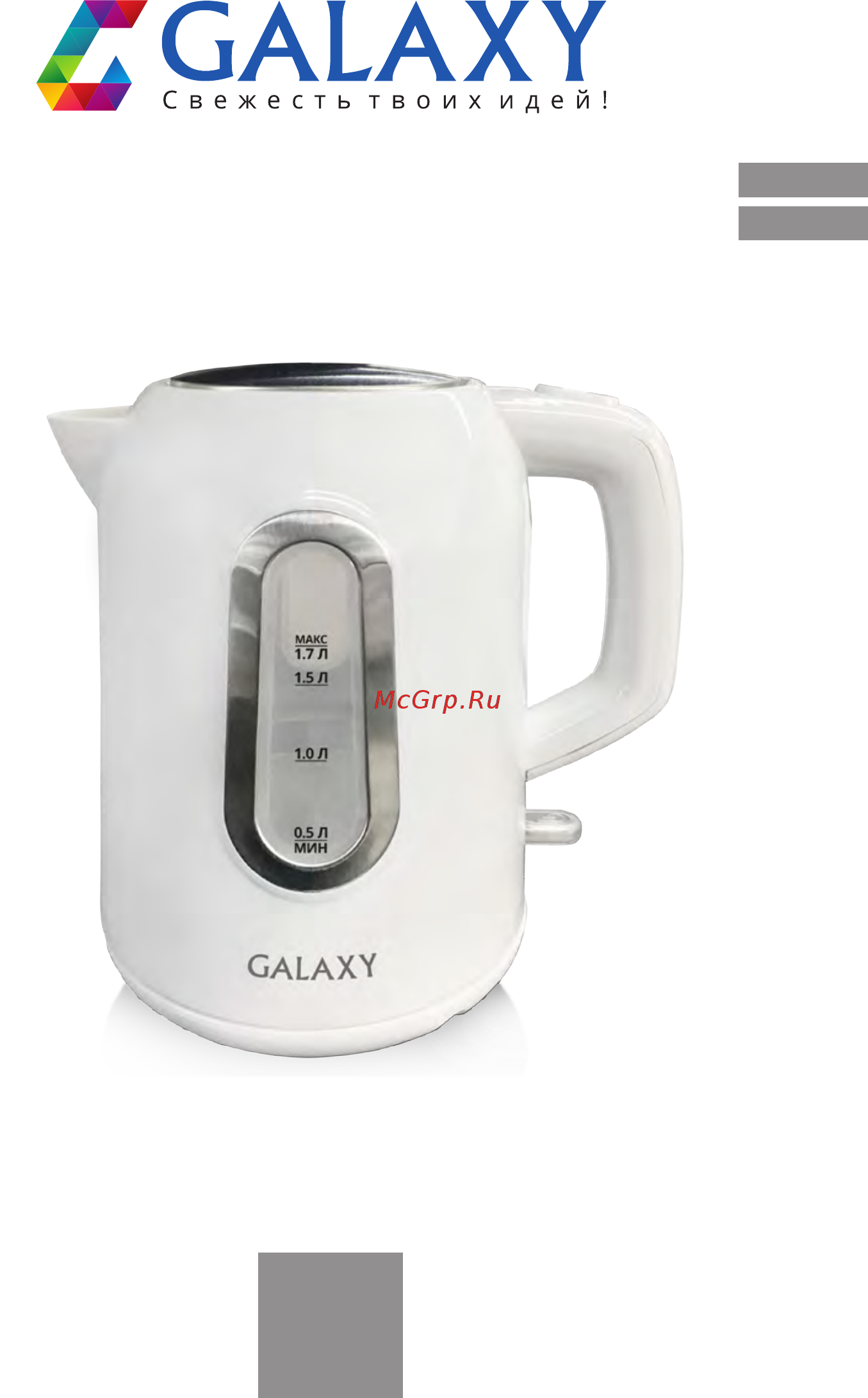 Galaxy GL 0212 Инструкция по эксплуатации онлайн