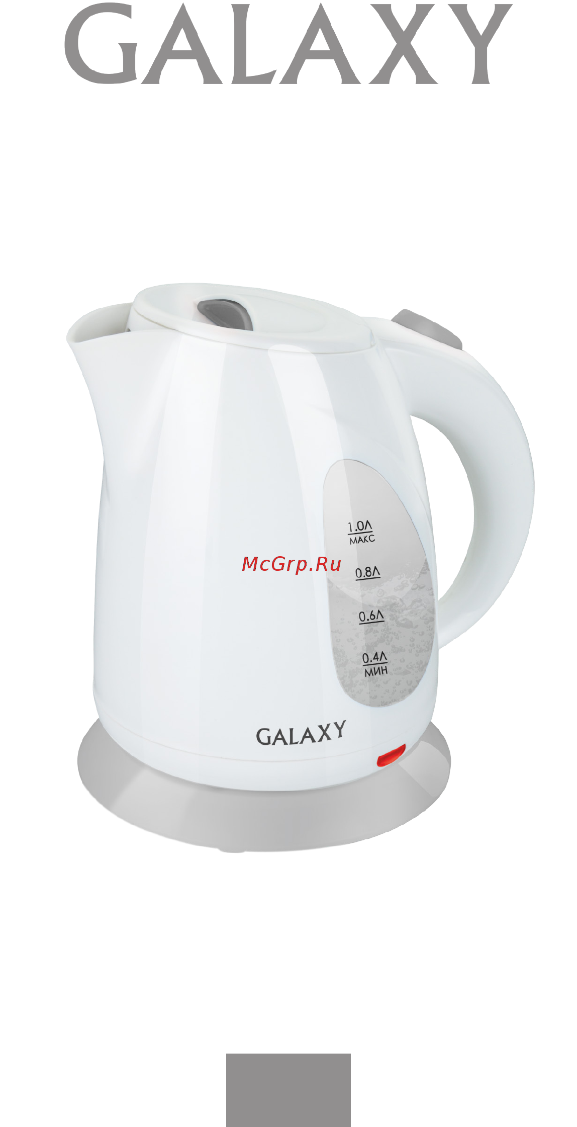 Galaxy GL 0213 Инструкция по эксплуатации онлайн