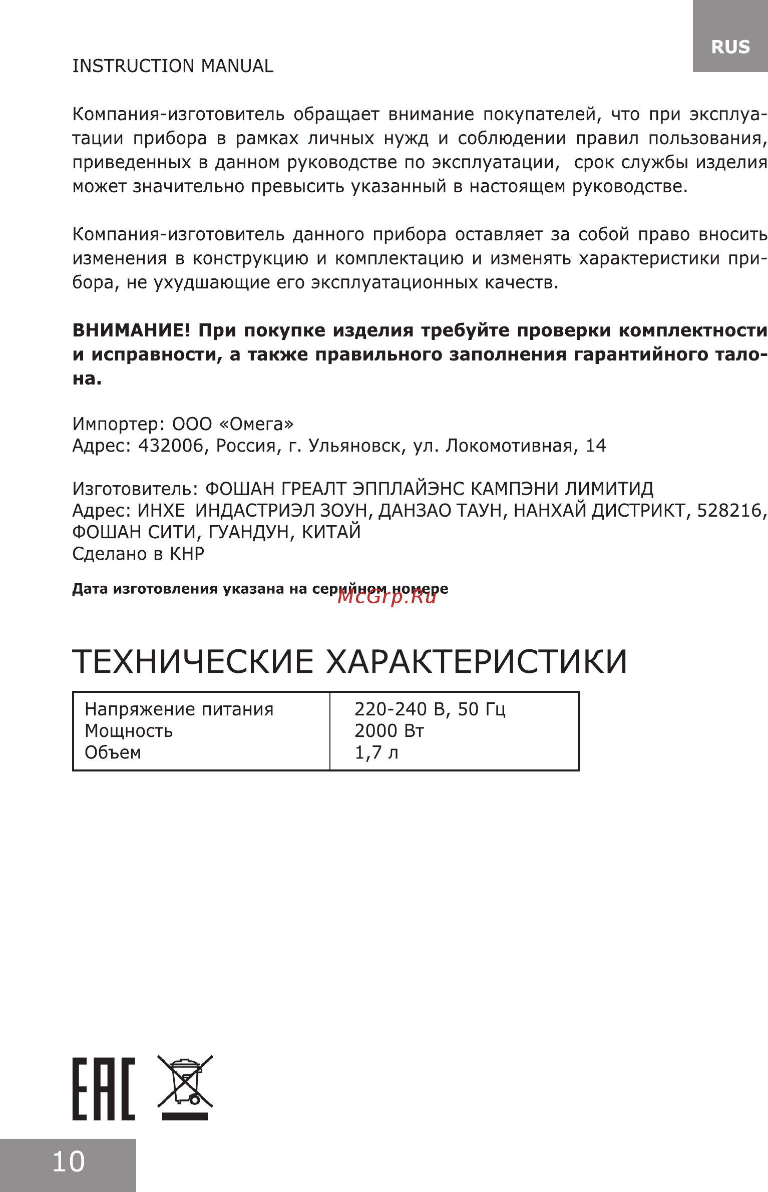 Galaxy GL 0318 Green [10/18] Технические характеристики