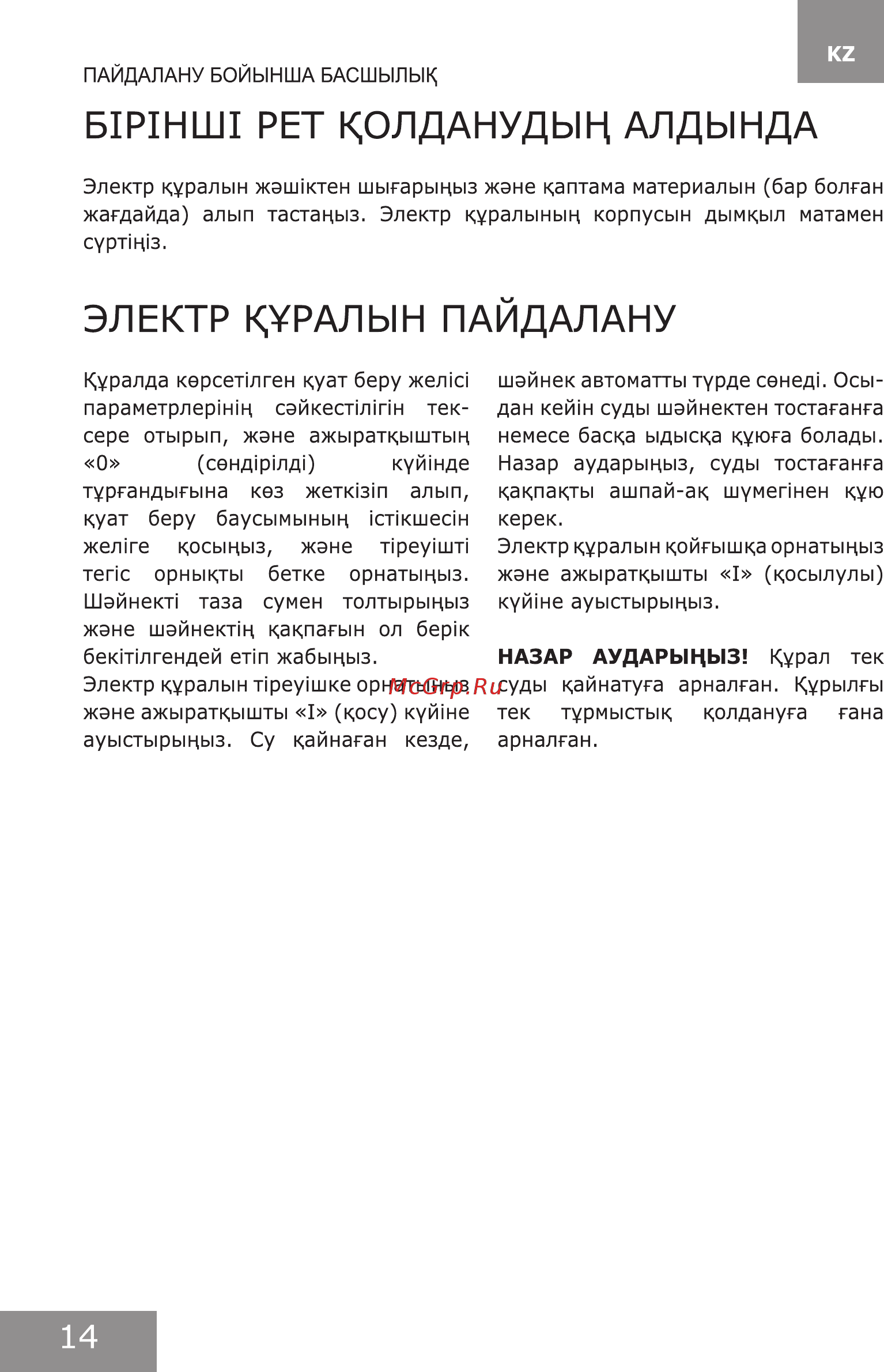Galaxy GL 0318 Green [14/18] Б1р1нш1 рет колданудьщ алдында