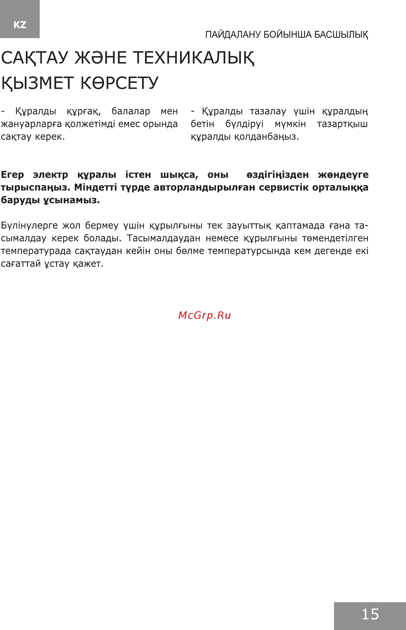 Galaxy GL 0318 Green [15/18] К ызмет корсету