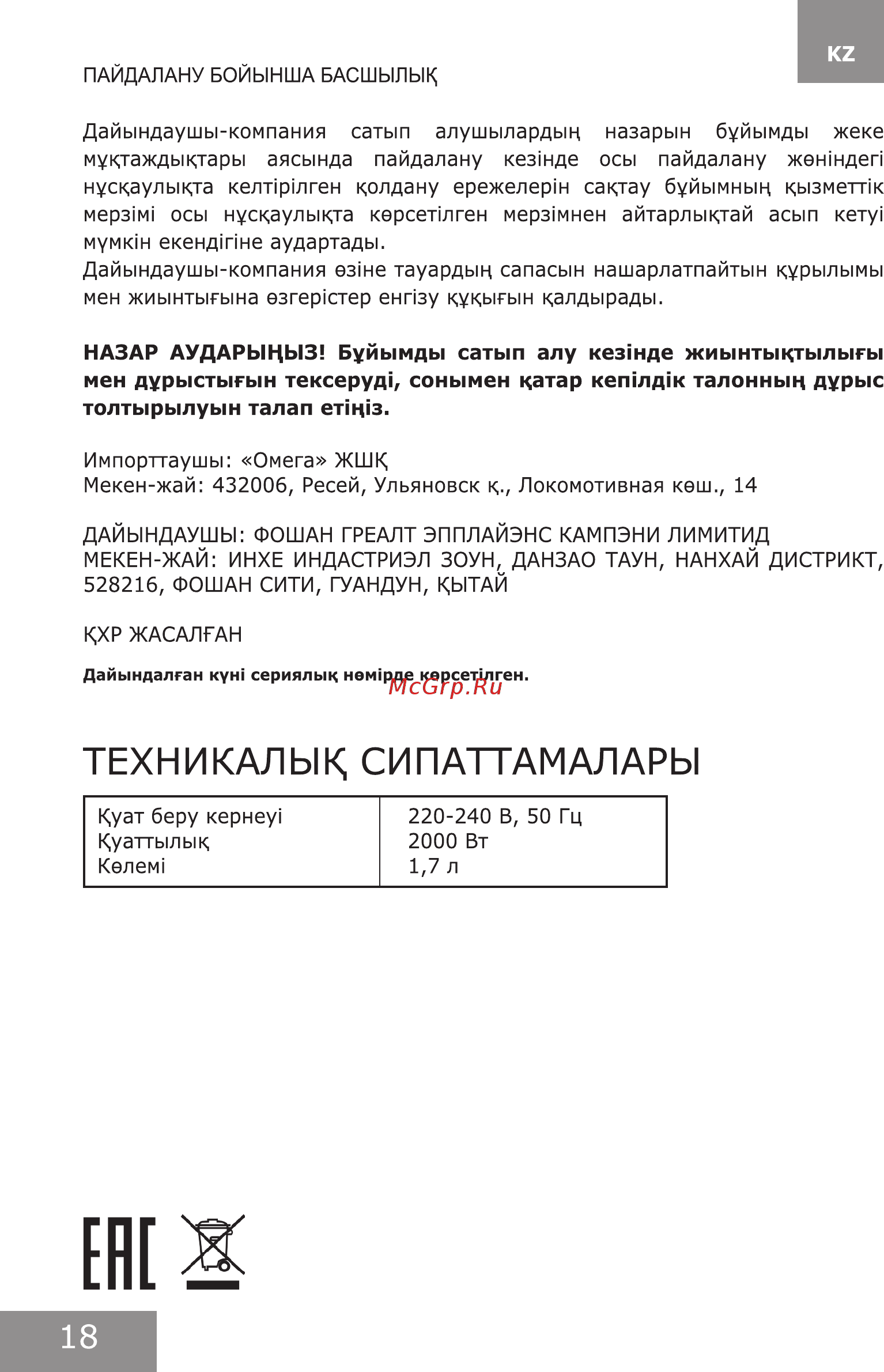 Galaxy GL 0318 Green [18/18] Техн и калы к си паттам ал ары