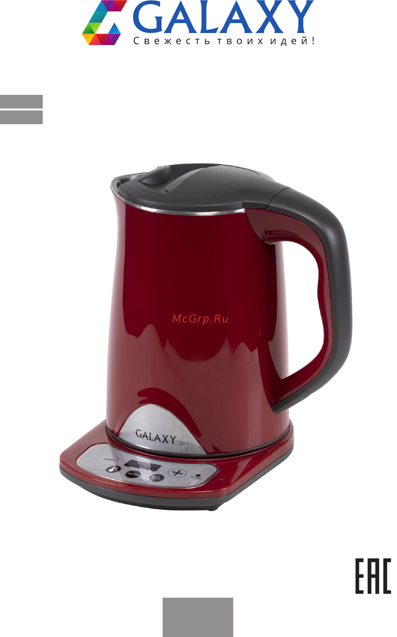 Galaxy GL 0340 Red Инструкция по эксплуатации онлайн