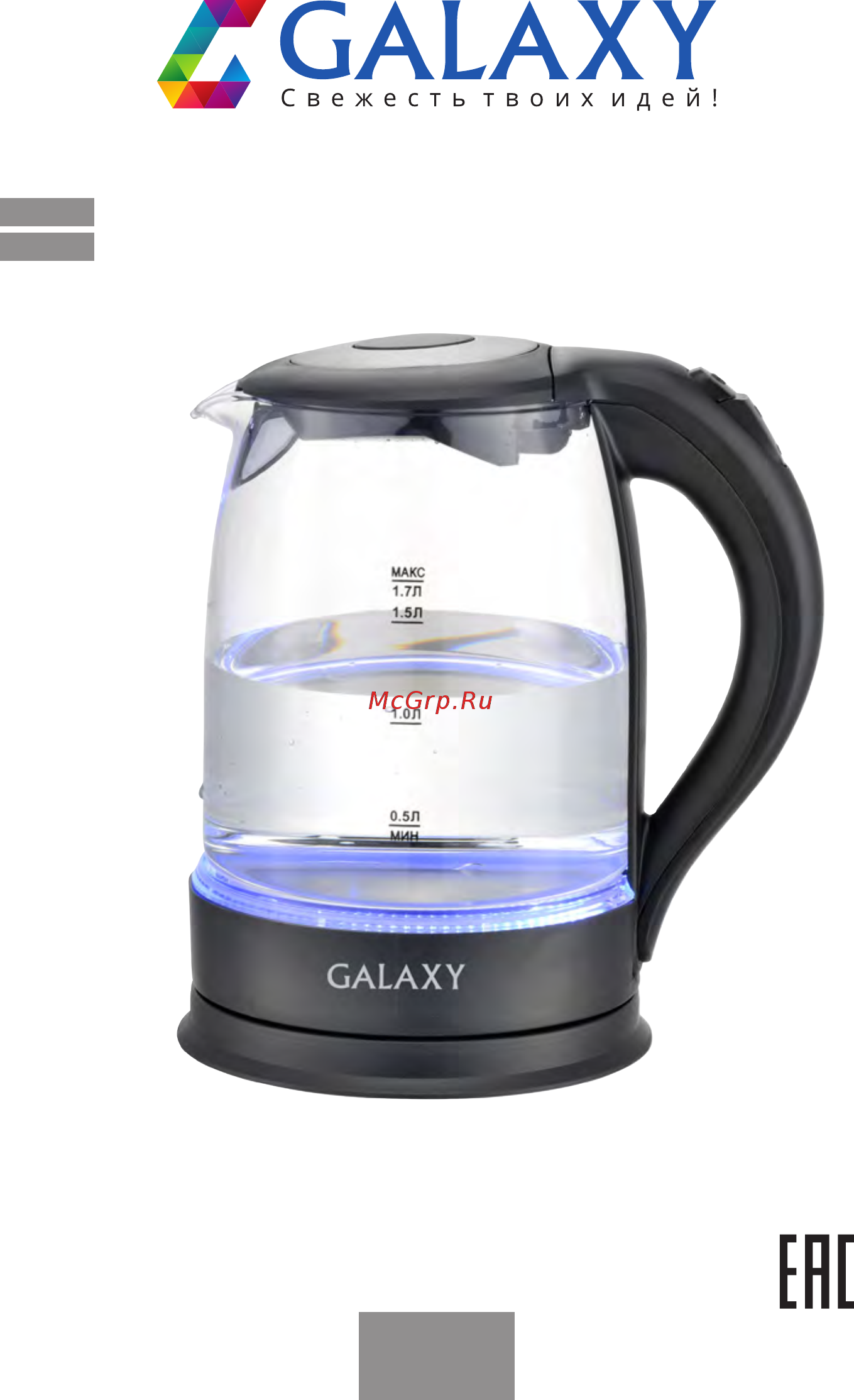 Galaxy GL 0553 Black Инструкция по эксплуатации онлайн
