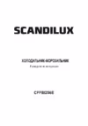 Scandilux CFFBI 256 E Инструкция по эксплуатации