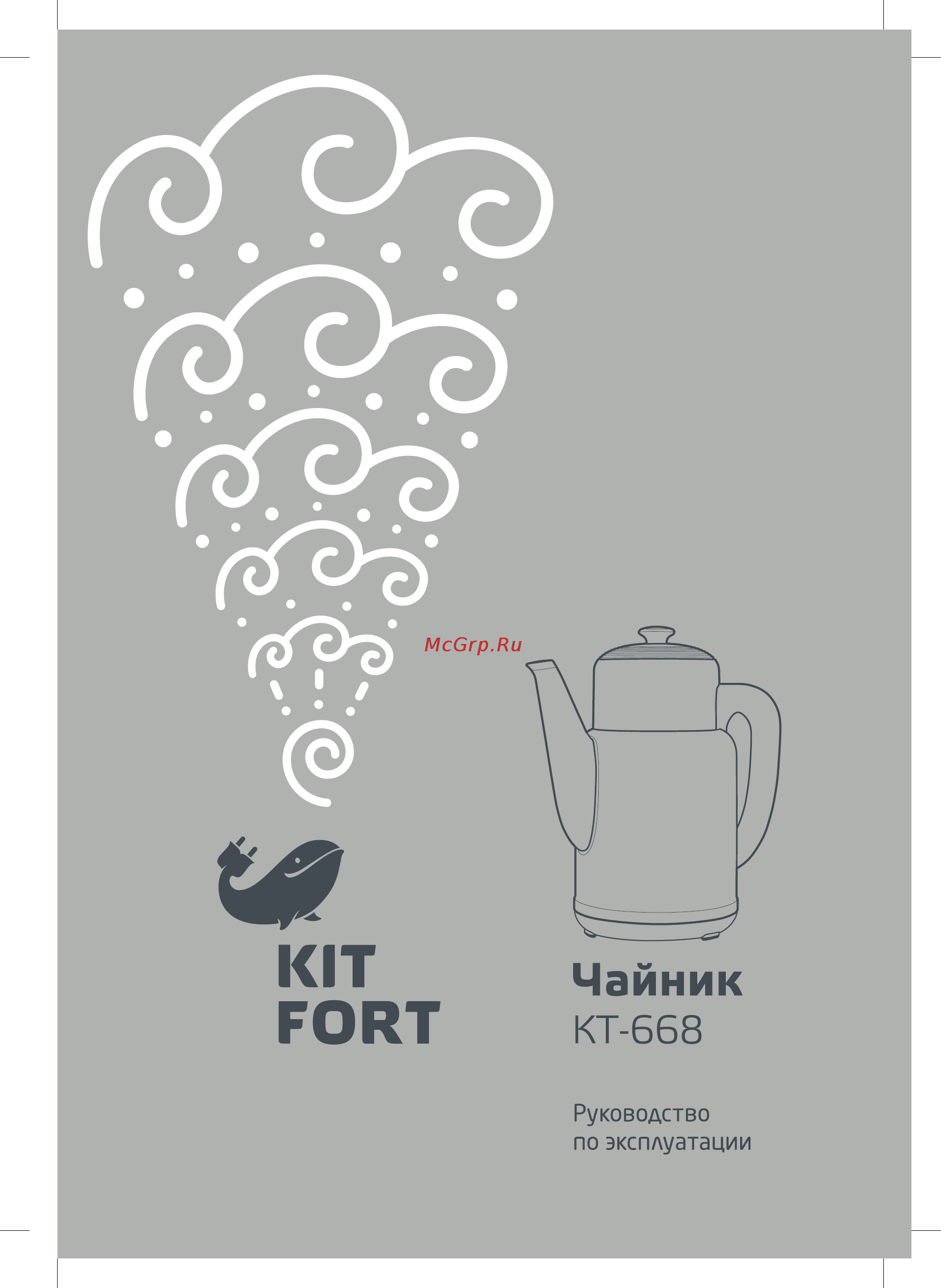 Kitfort КТ-668-5 Инструкция по эксплуатации онлайн
