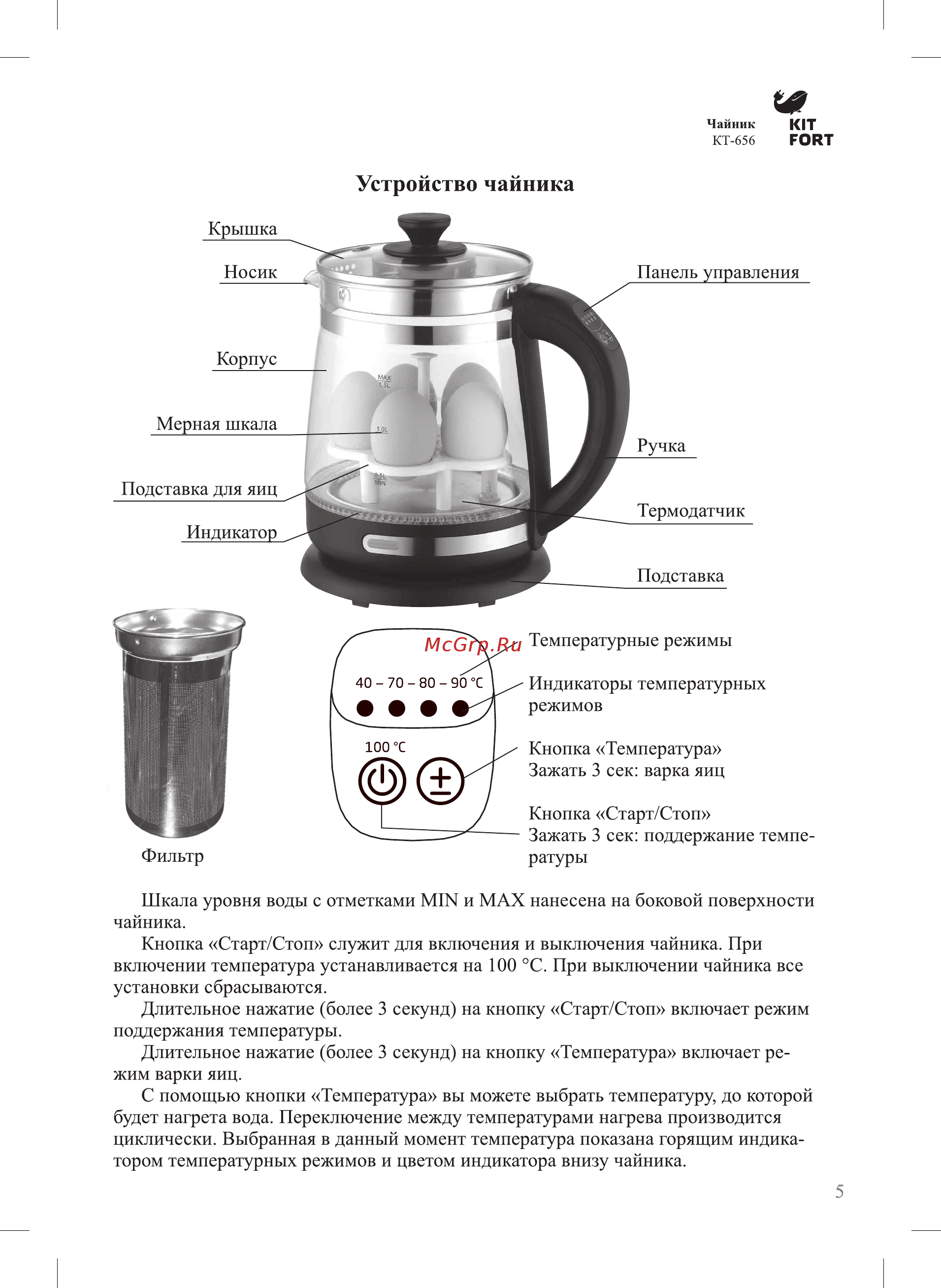 Kitfort КТ-656 (2 в 1) [5/16] Устройство чайника