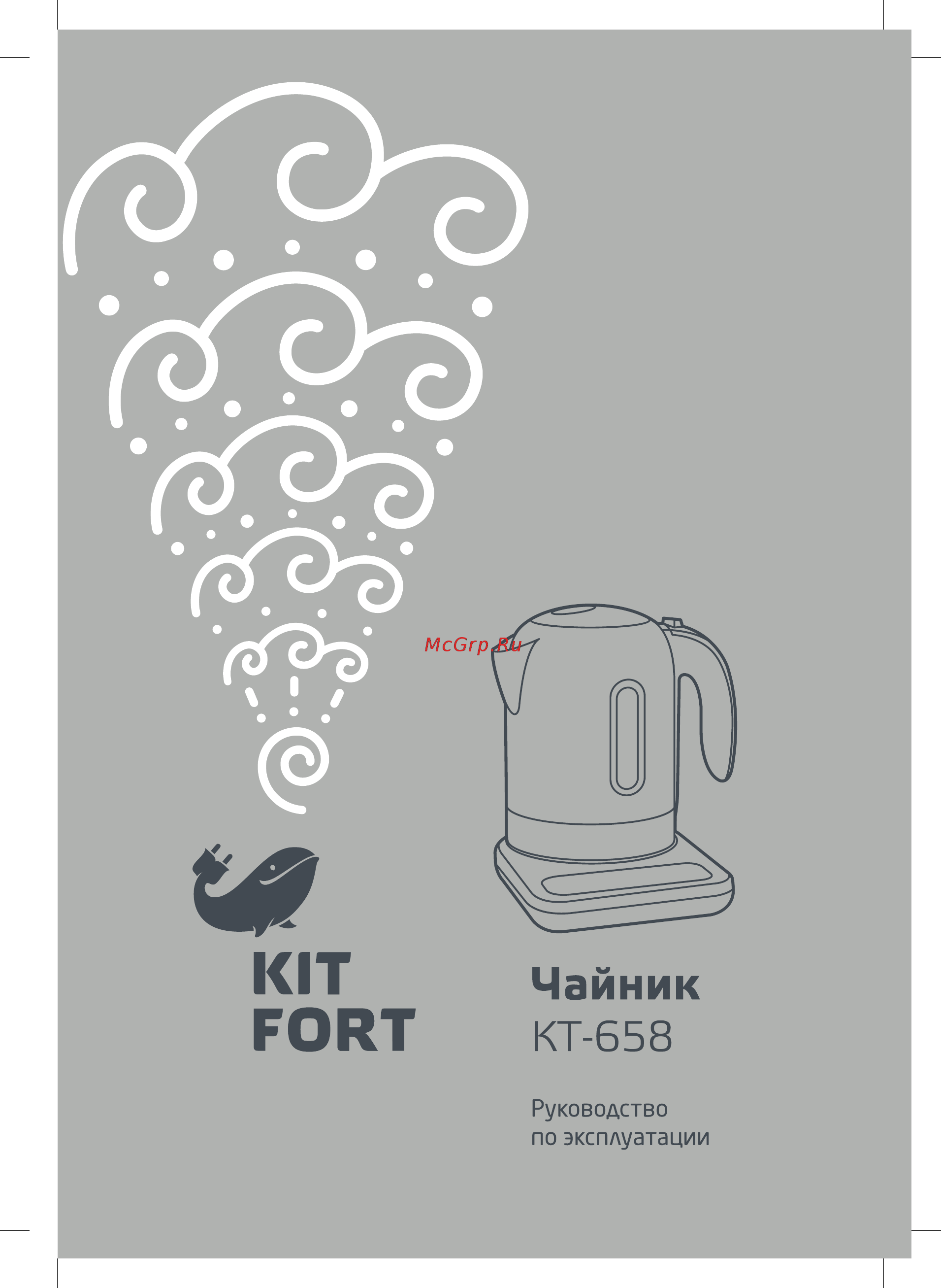Kitfort КТ-658 Инструкция по эксплуатации онлайн