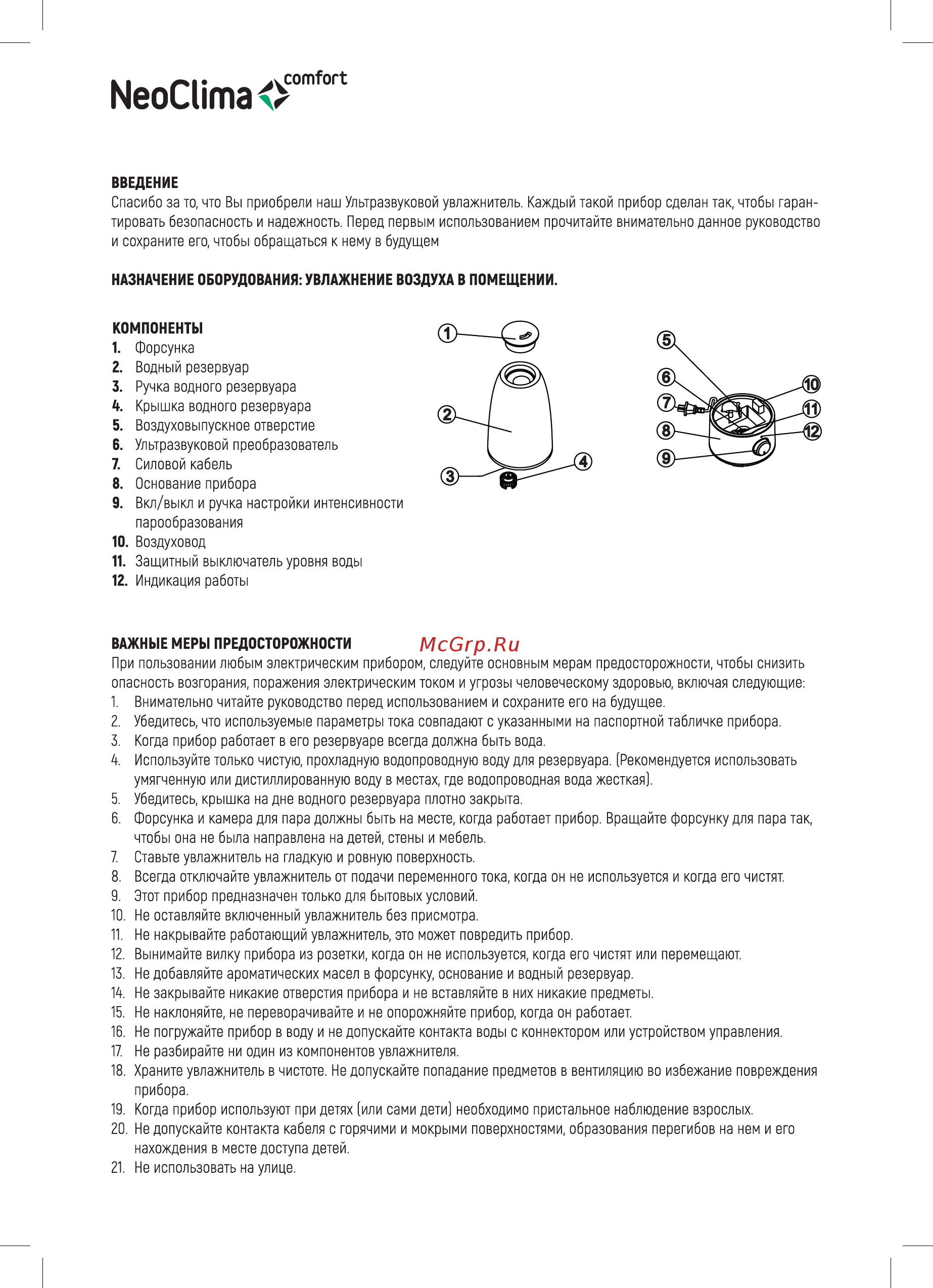 Neoclima NHL-250L White [2/12] Меосктао
