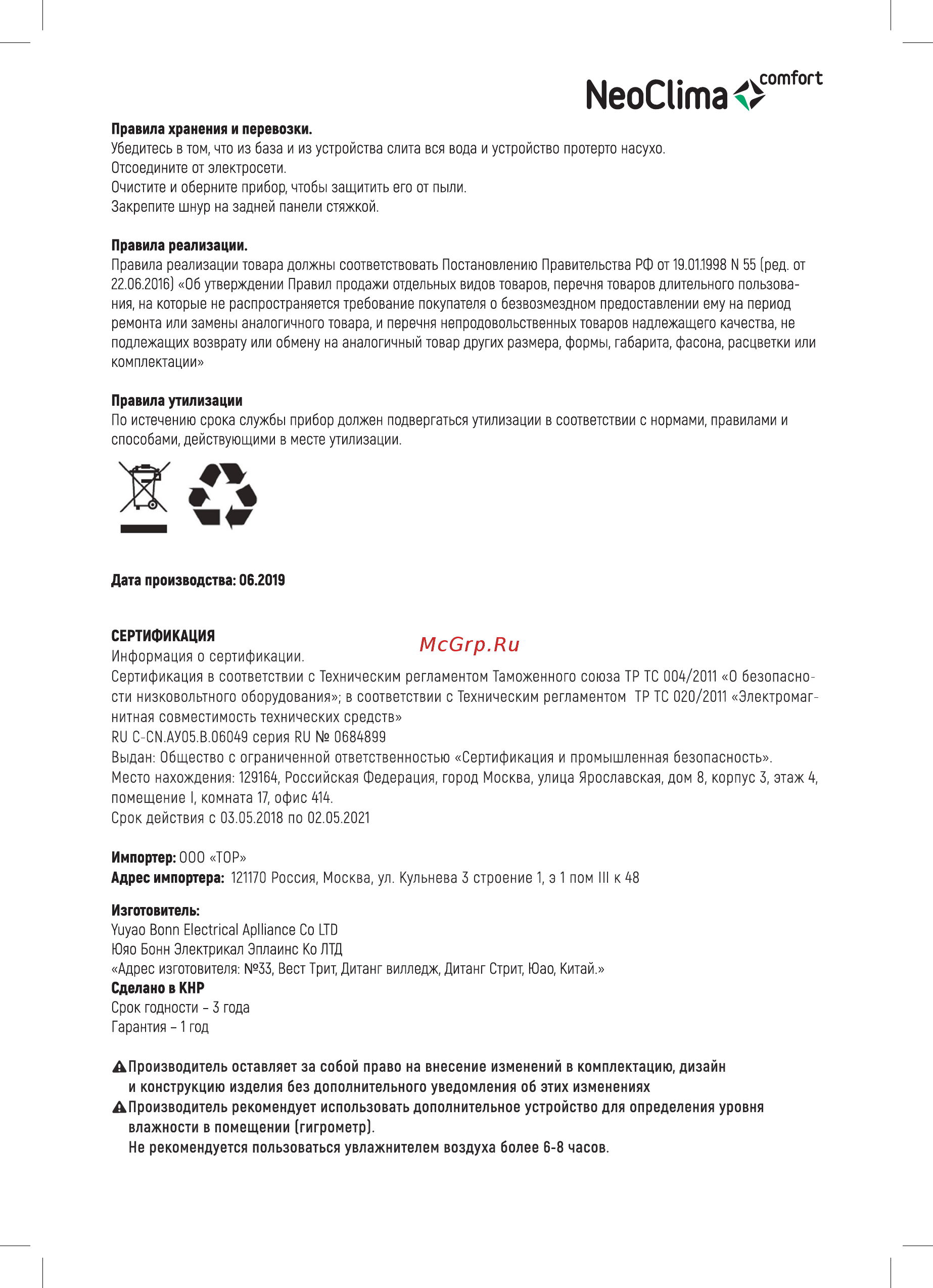 Neoclima NHL-250L White [5/12] Меос1 тао