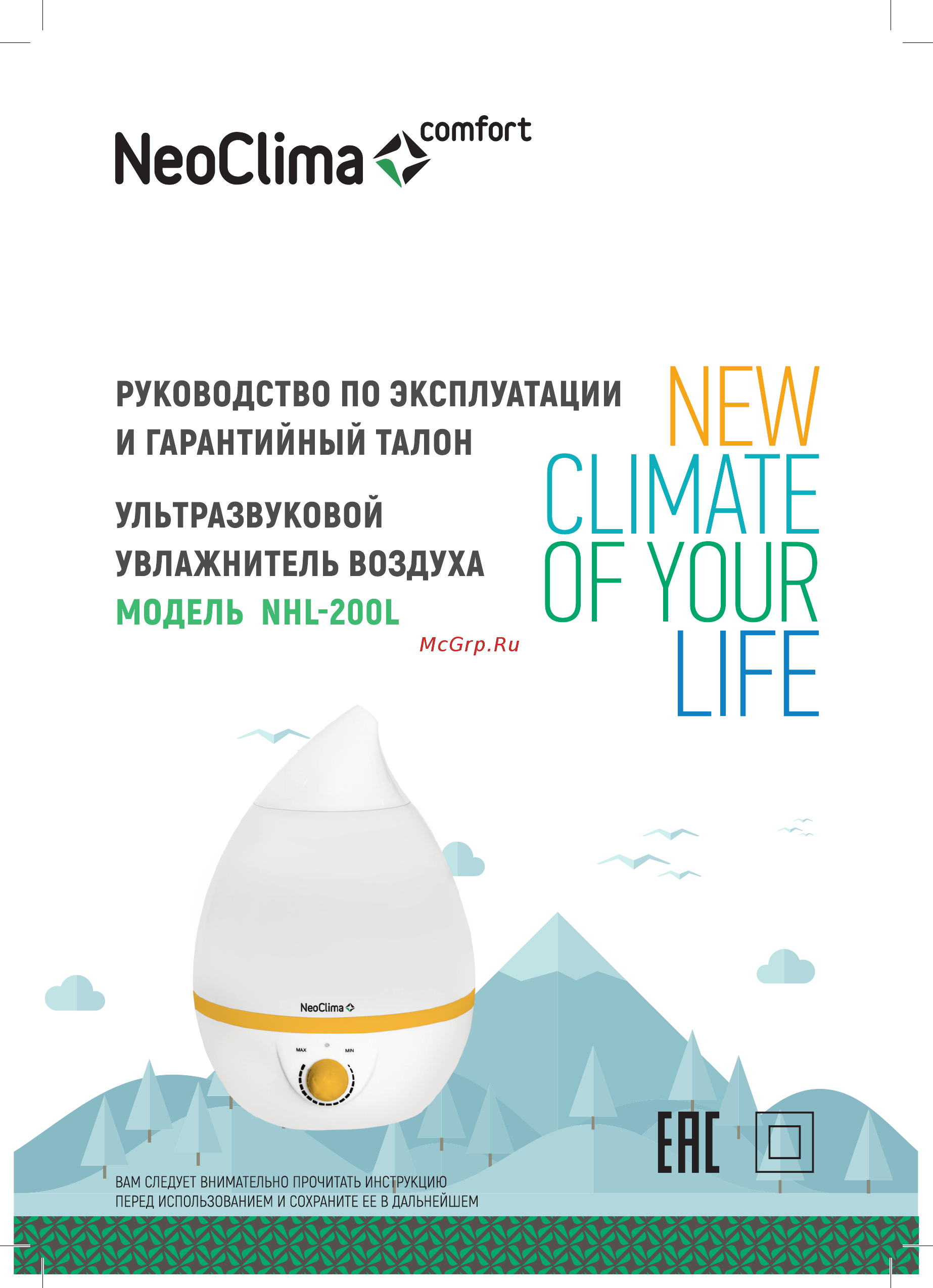 Neoclima NHL-220L White Инструкция по эксплуатации онлайн