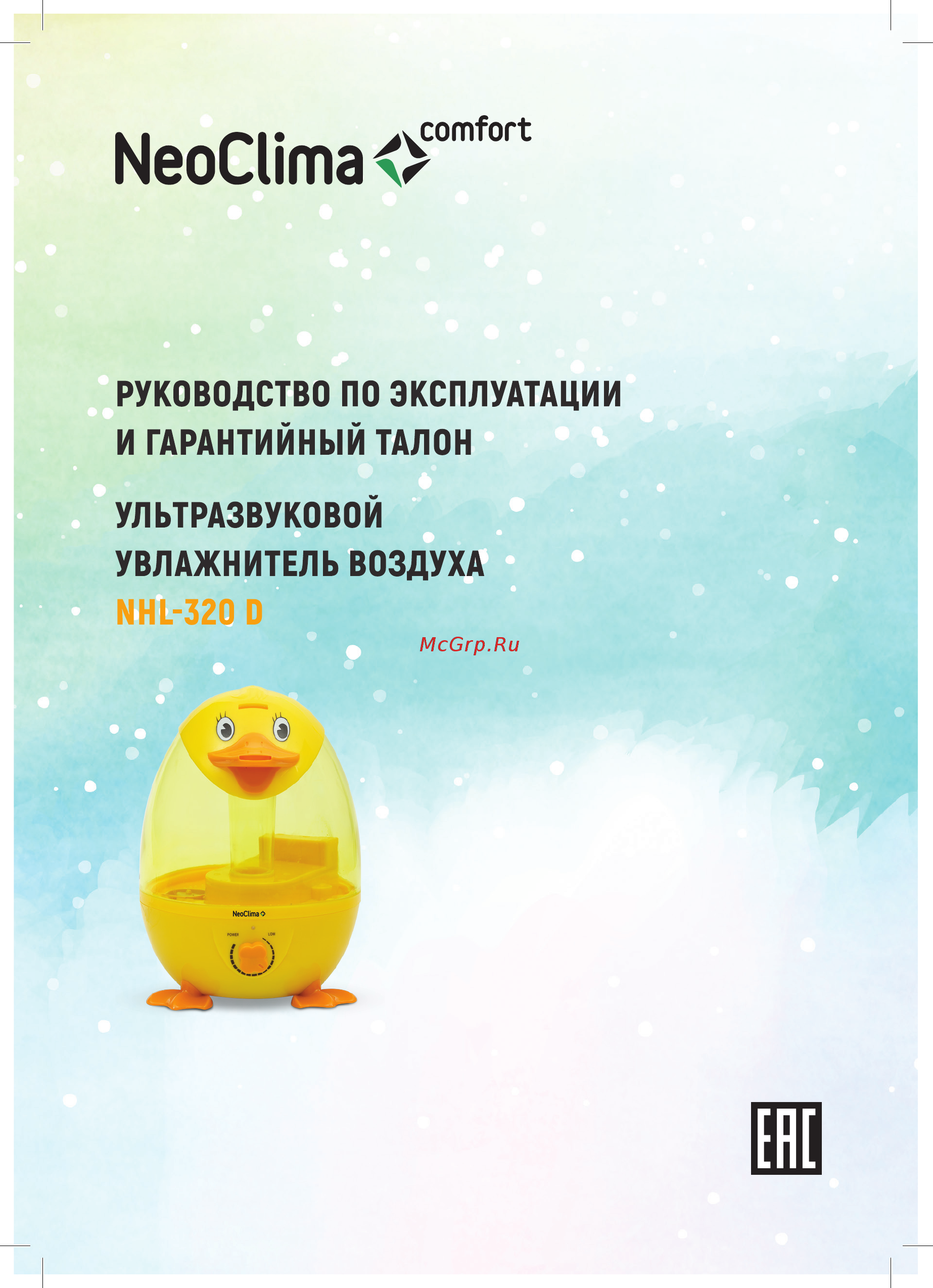 Neoclima NHL-320 D Инструкция по эксплуатации онлайн