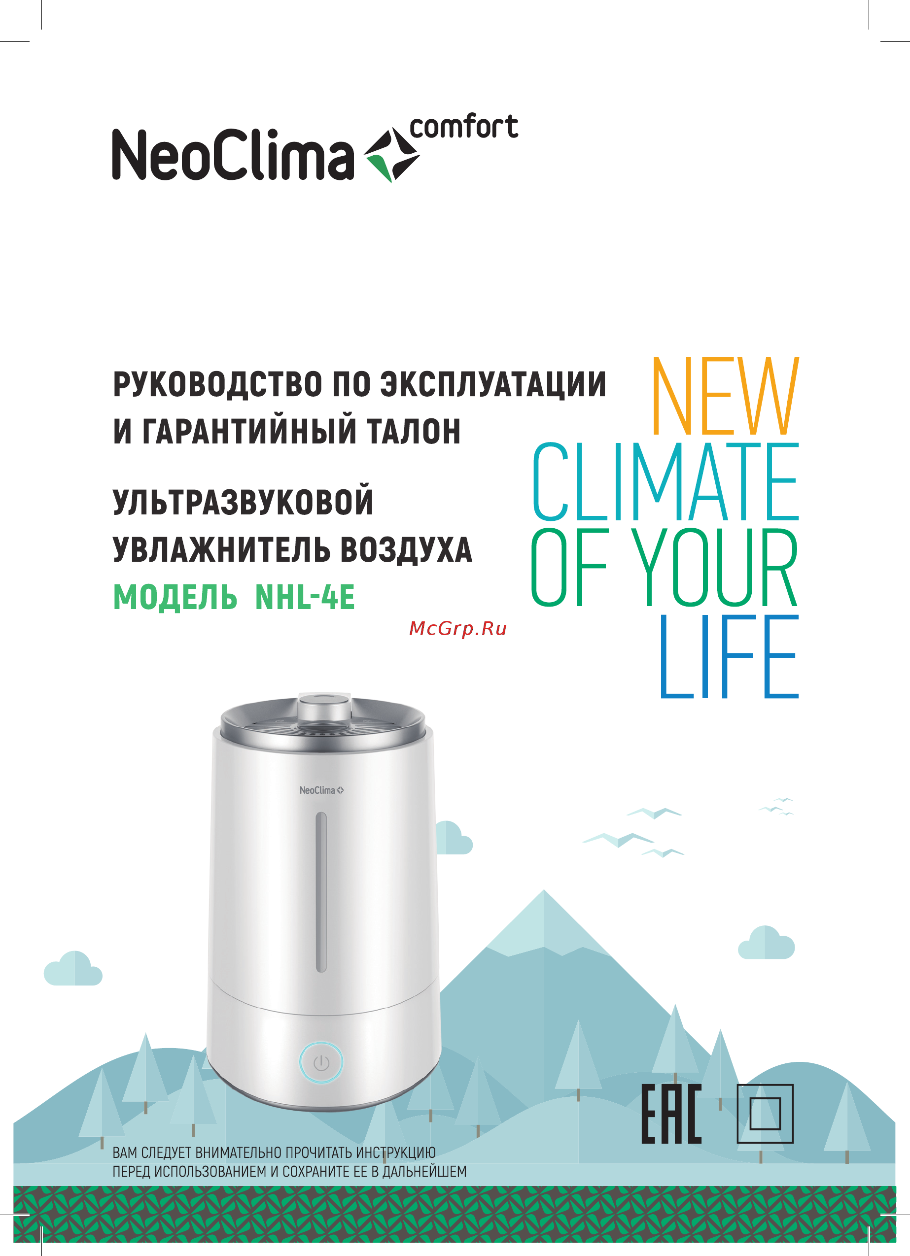 Neoclima NHL-4E Инструкция по эксплуатации онлайн