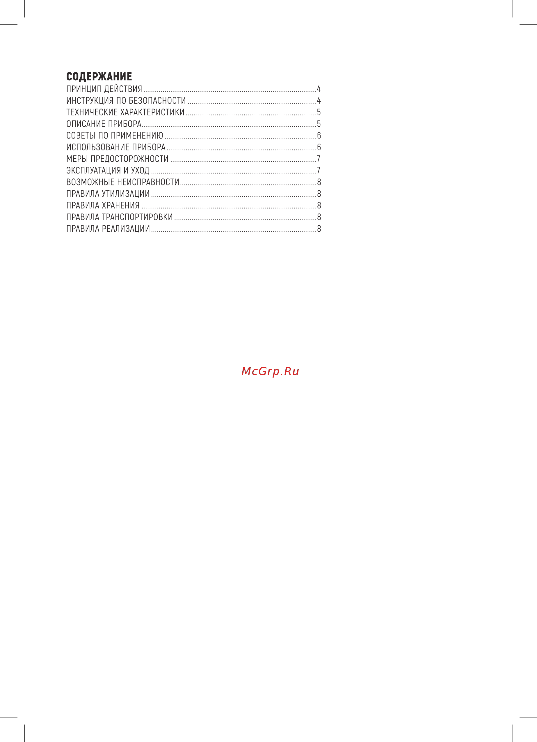 Neoclima NHL-4E [3/16] Содержание