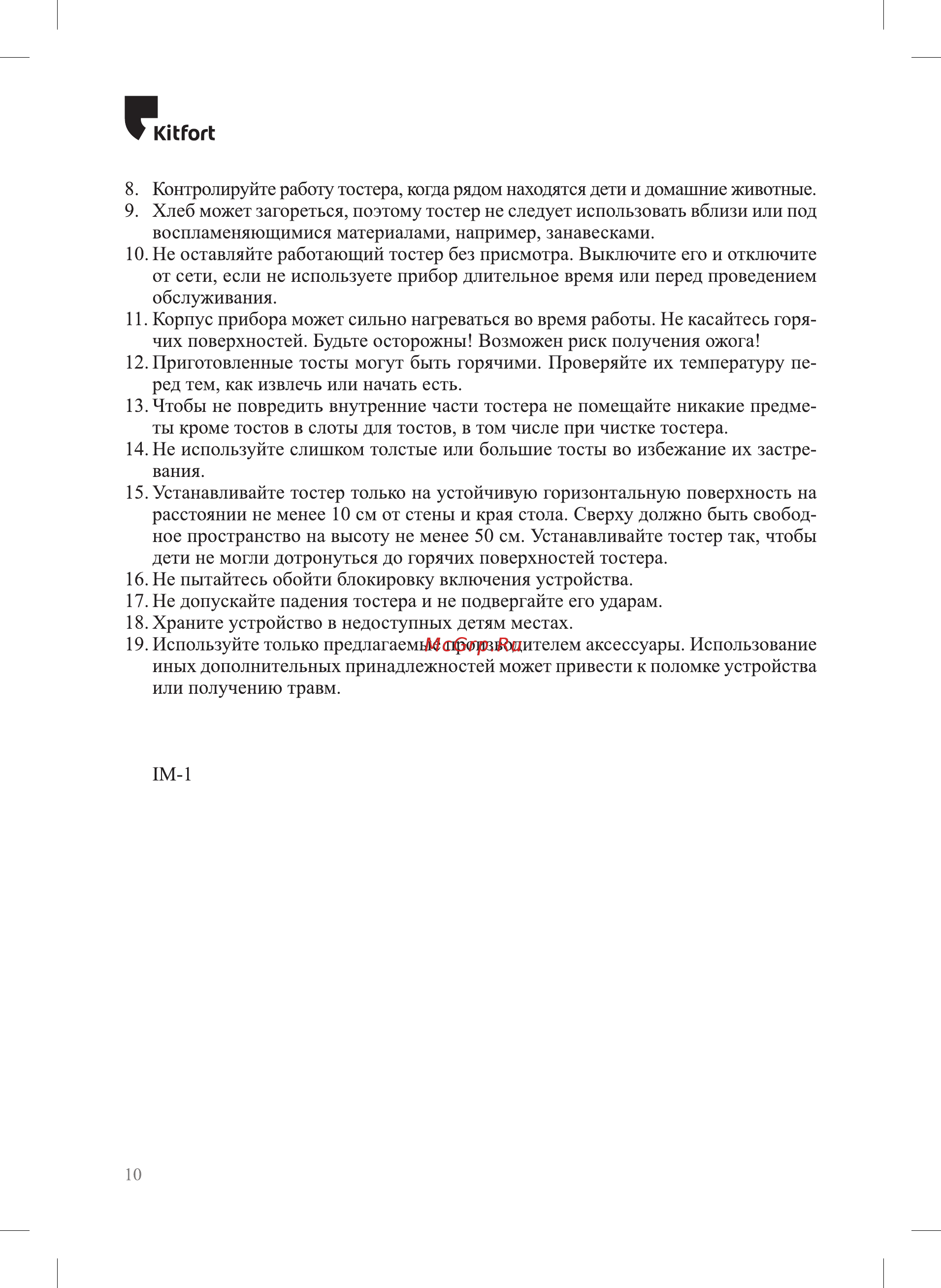 Kitfort КТ-2036-1 [10/12] К ног1