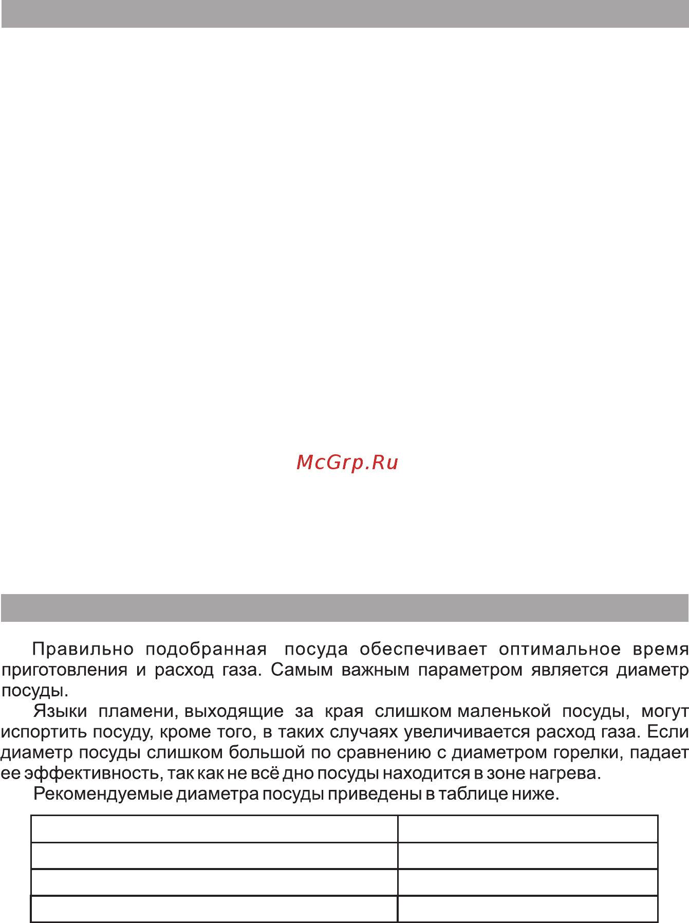 De luxe 506040.23г(кр) ЧР [11/24] Страница 11