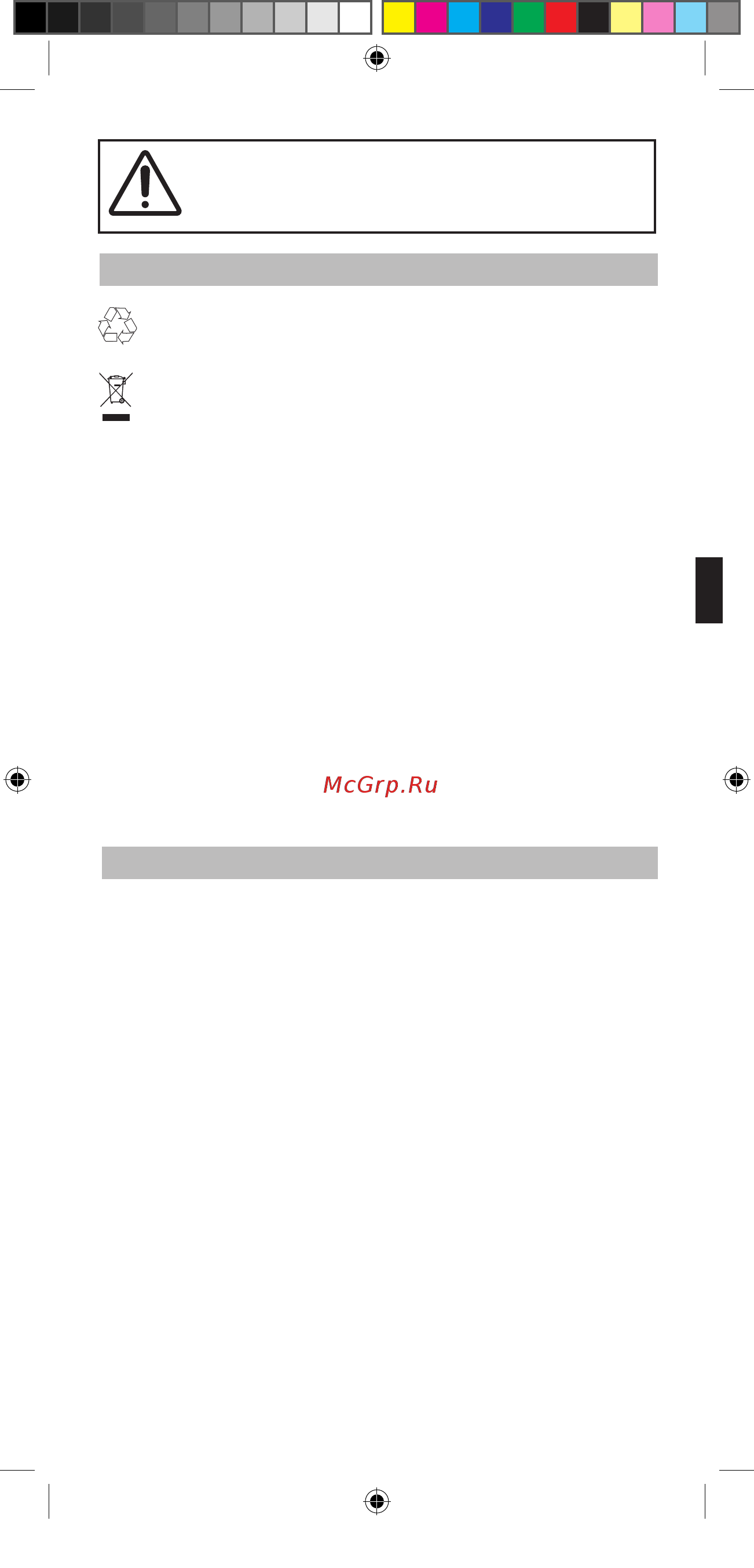 Bellissima MY PRO P3 3400 (11728) [57/108] Απορριψη