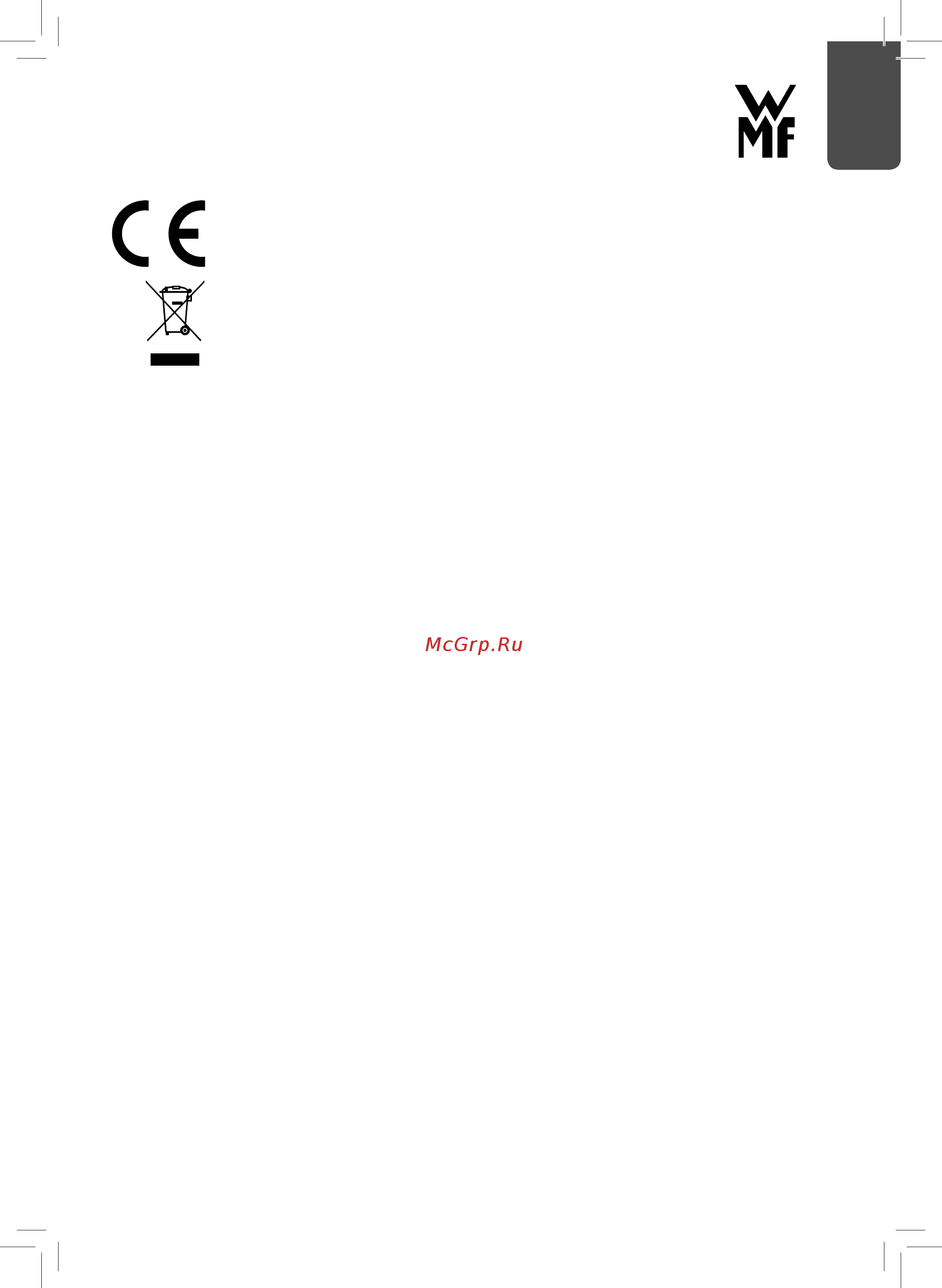 WMF LONO 0415360711 Инструкция по эксплуатации онлайн [13/14] 559582