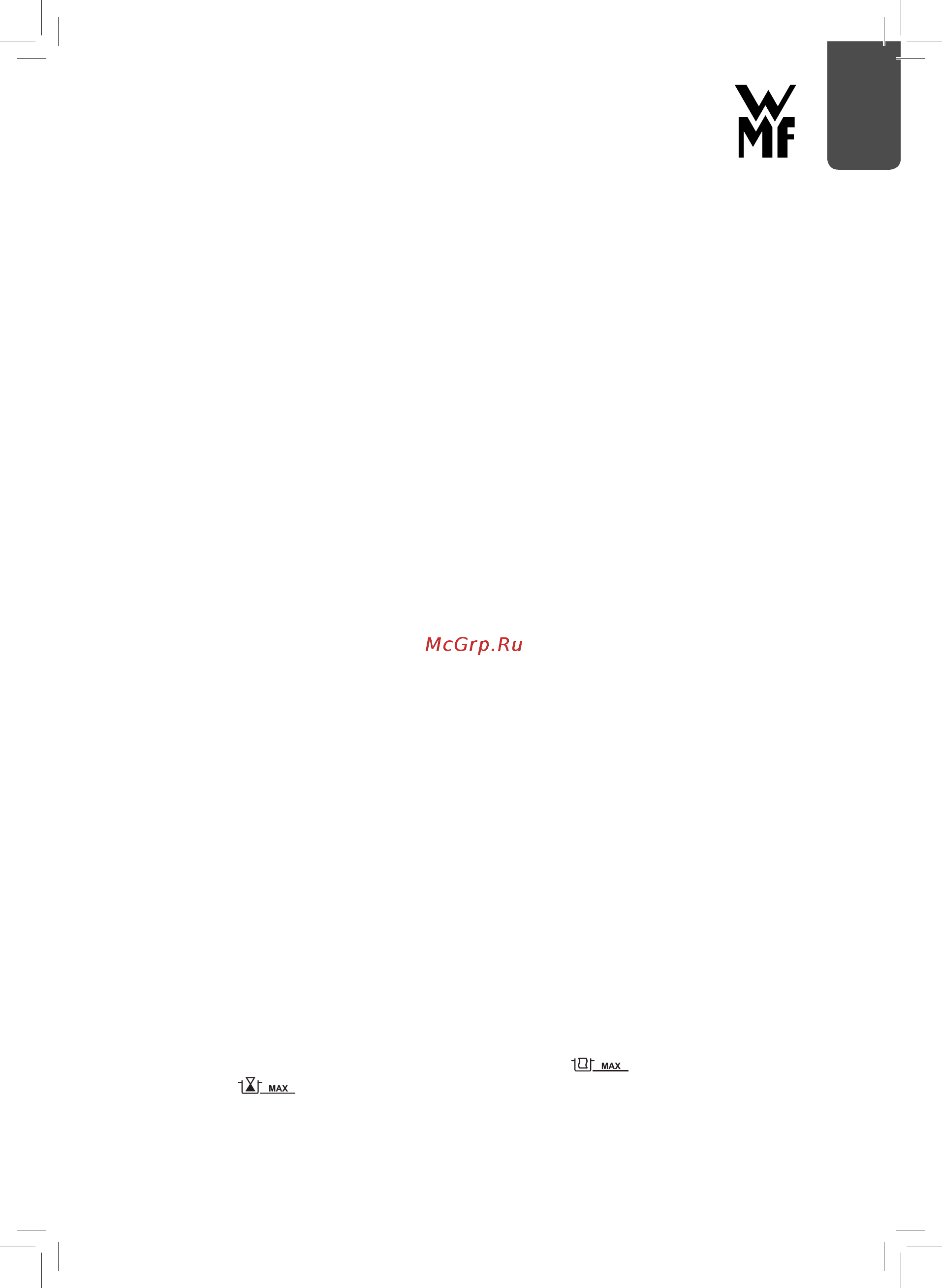 WMF LONO 0415360711 [5/14] Перед использованием