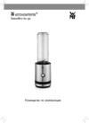 WMF KITCHENminis 0416500711 Инструкция по эксплуатации