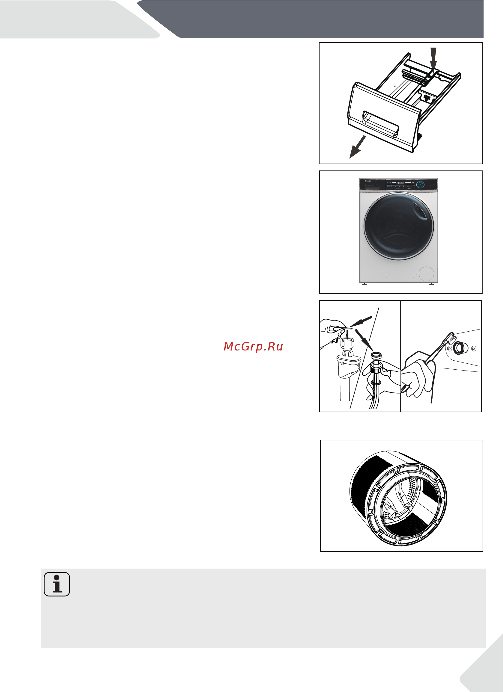 Haier HW80-BP14979 [19/32] Примечание очистка барабана