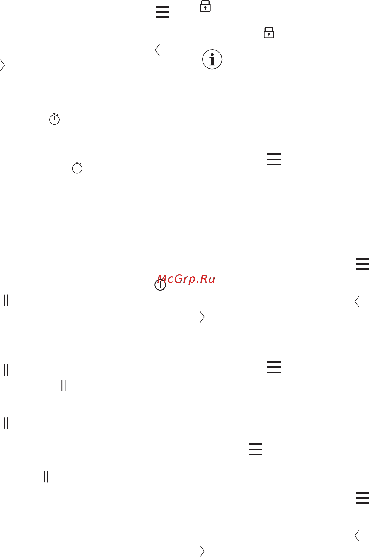 AEG IAE64843FB [17/56] Пауза