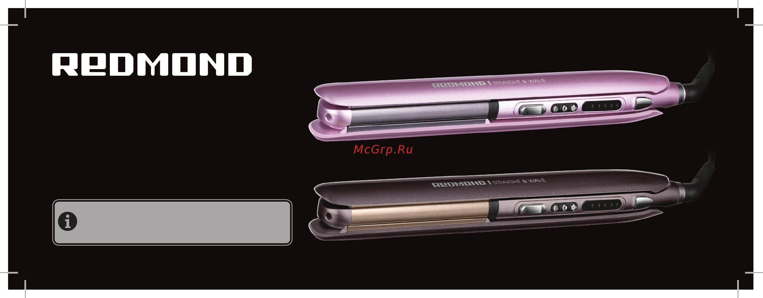 Redmond RCI-2330 Brown Инструкция по эксплуатации онлайн