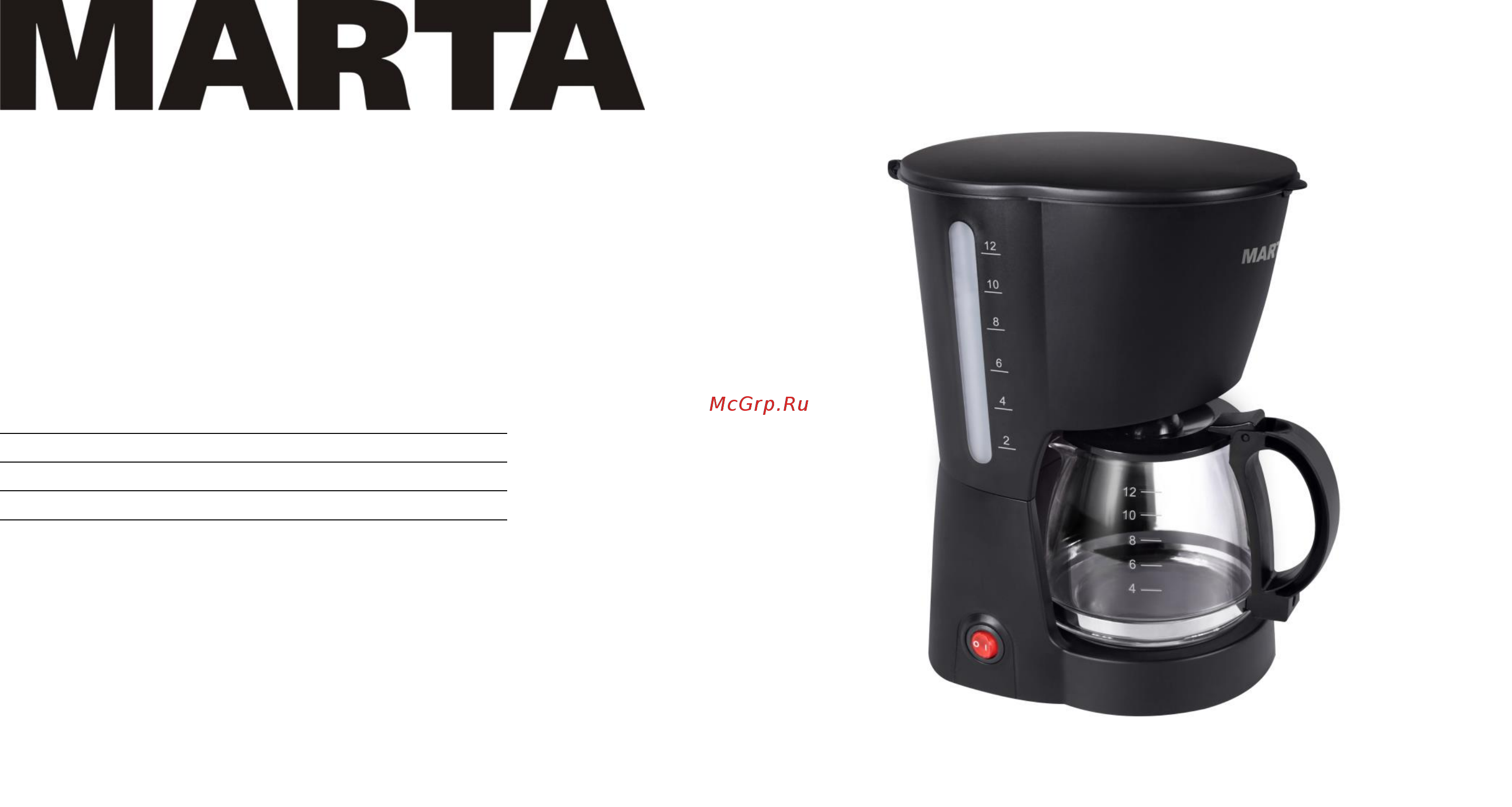 Marta MT-2118 Vinous Garnet Инструкция по эксплуатации онлайн