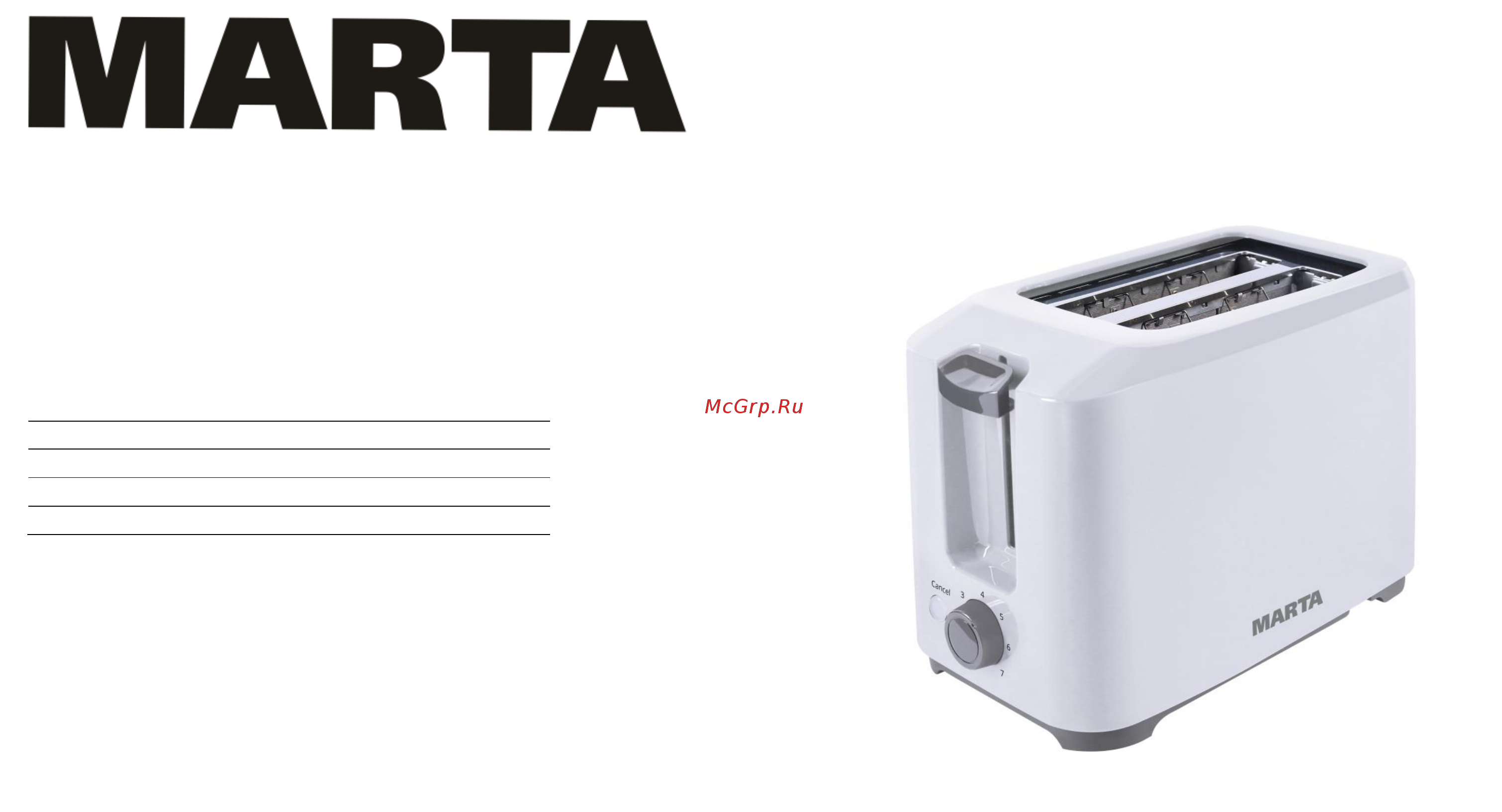 Marta MT-1711 Vinous Garnet Инструкция по эксплуатации онлайн