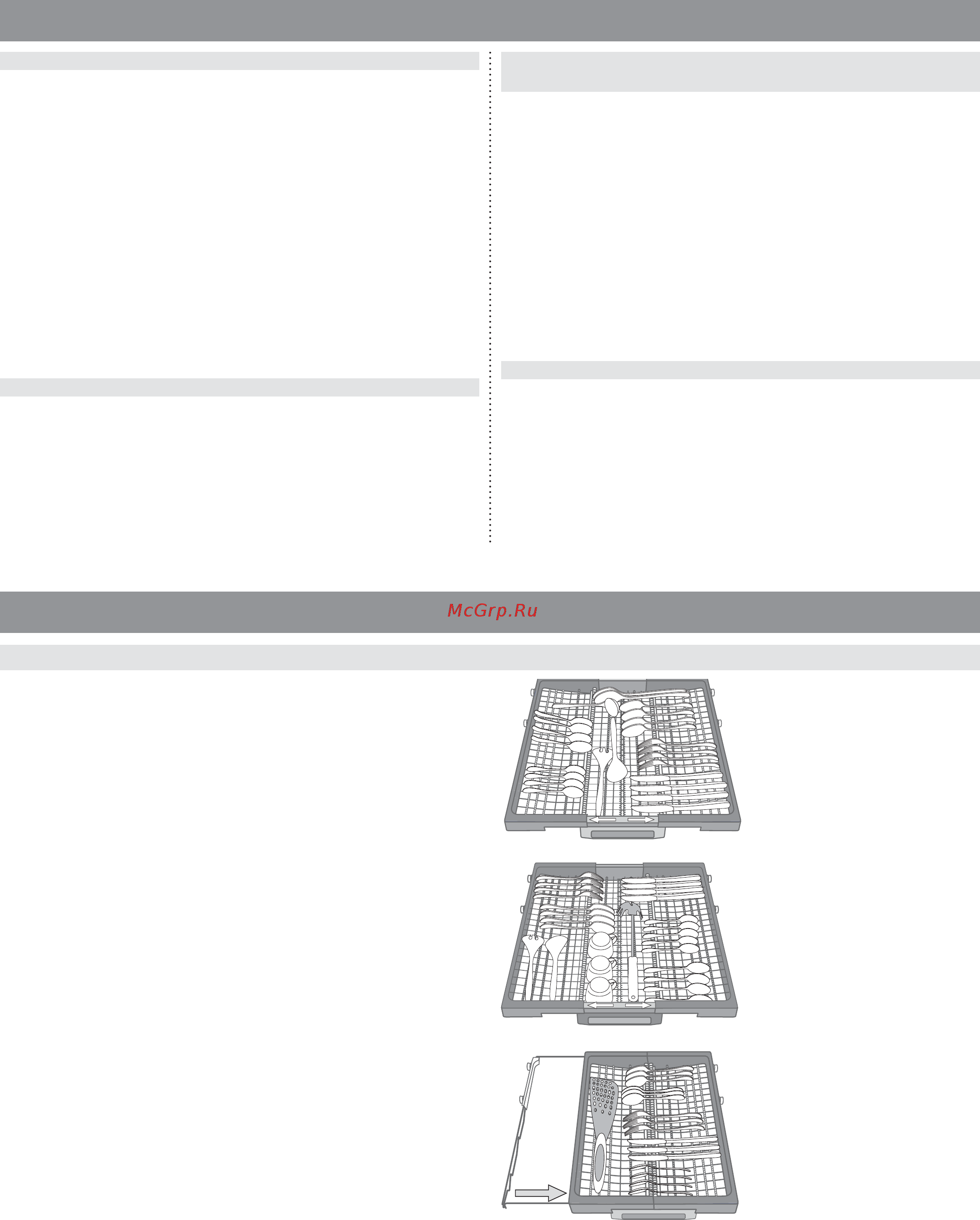 KitchenAid KDSDM 82143 [8/20] Загрузка корзин