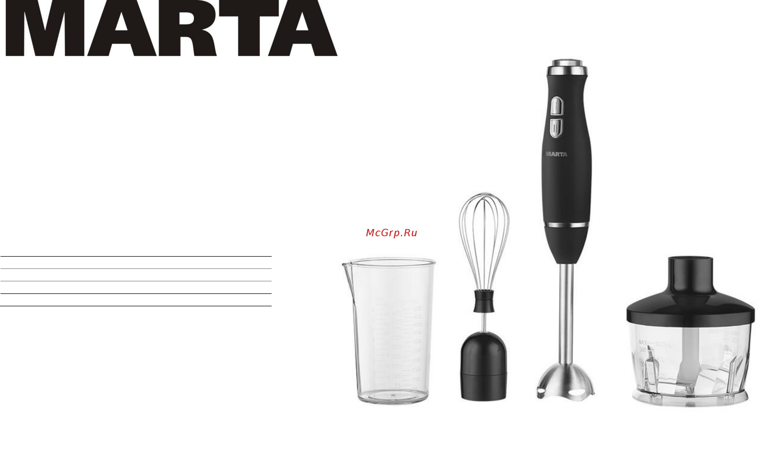 Marta MT-1564 Black Pearl Инструкция по эксплуатации онлайн